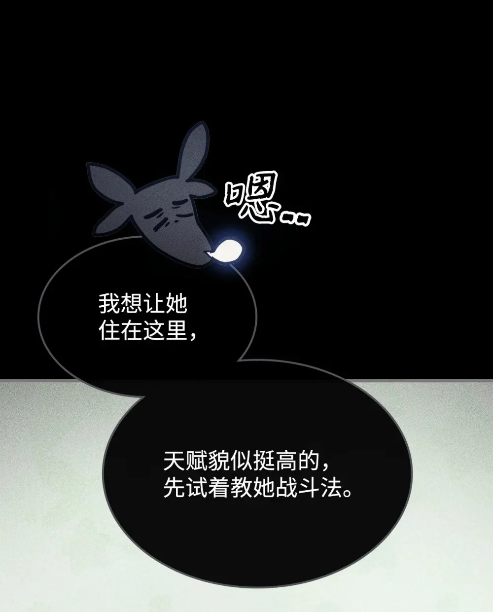 20 蕾娜回归 第11页