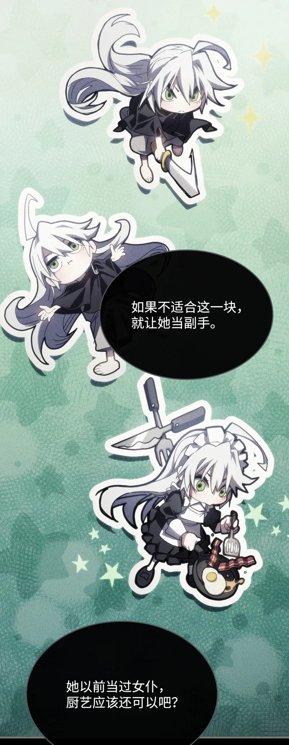 20 蕾娜回归 第12页