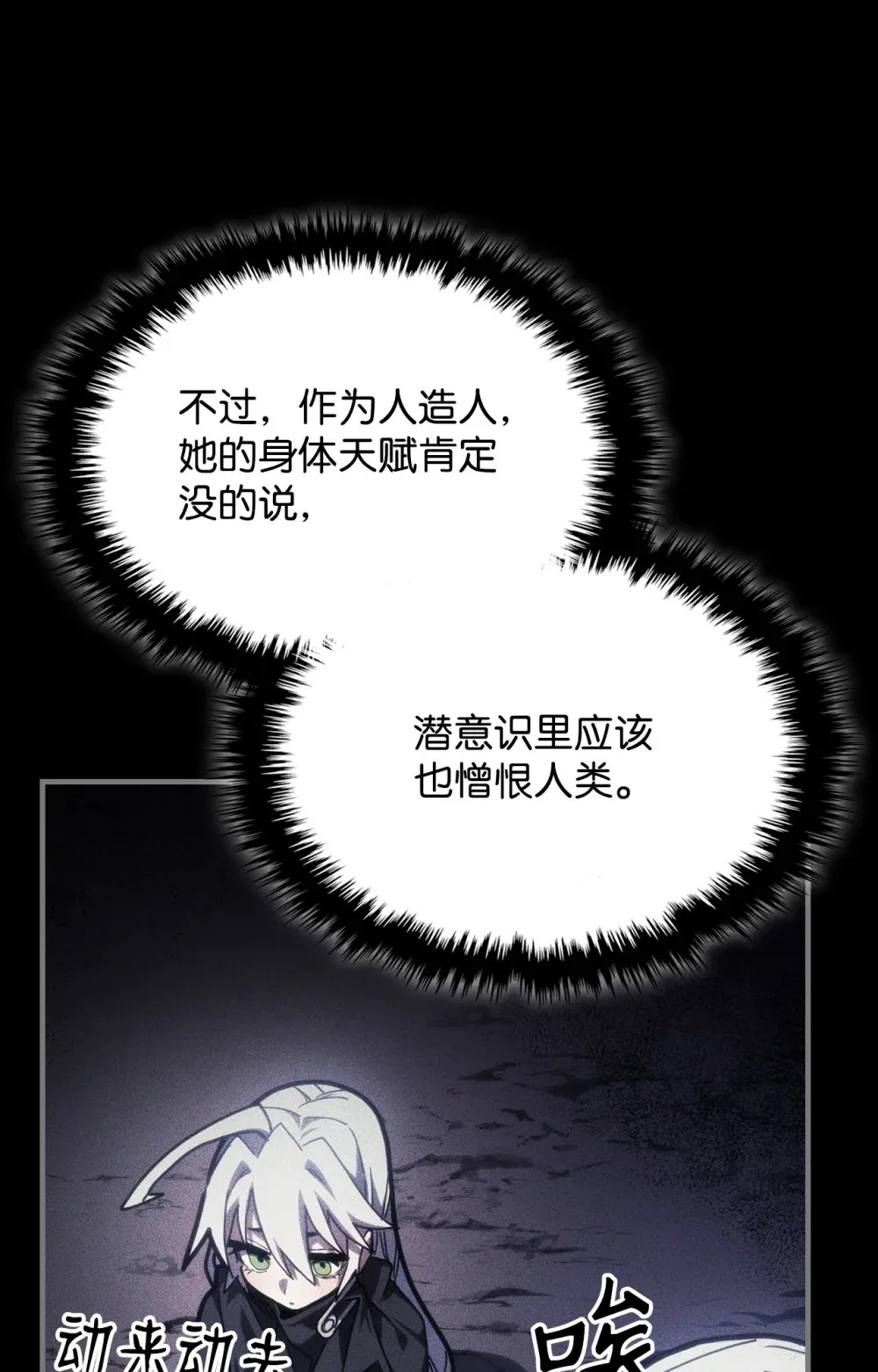 20 蕾娜回归 第18页