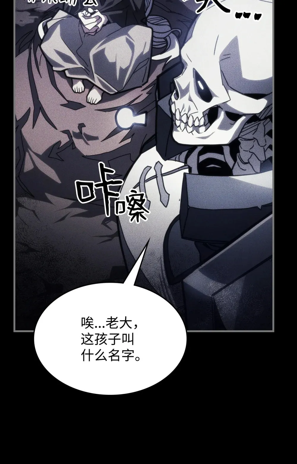 20 蕾娜回归 第19页