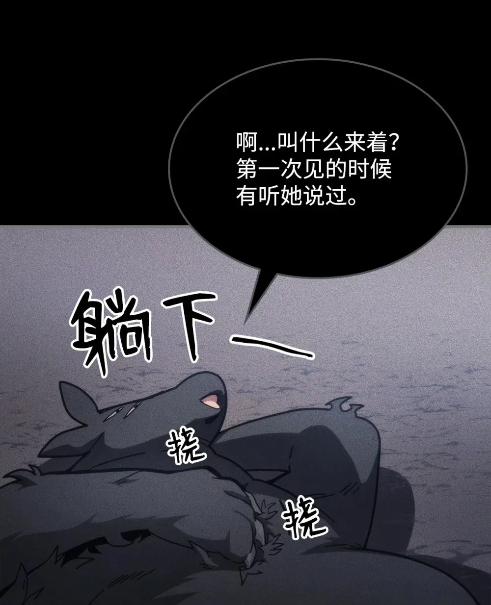 20 蕾娜回归 第20页