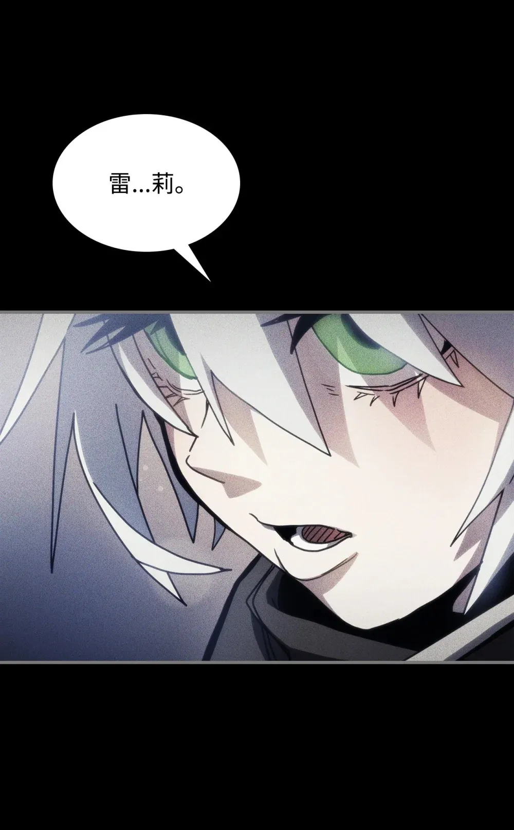 20 蕾娜回归 第22页