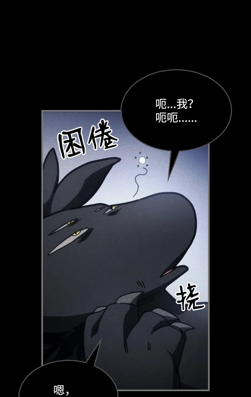 20 蕾娜回归 第24页
