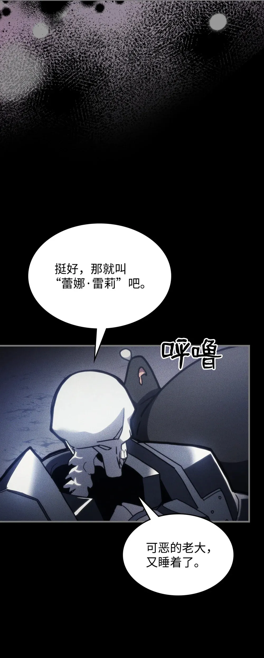 20 蕾娜回归 第27页