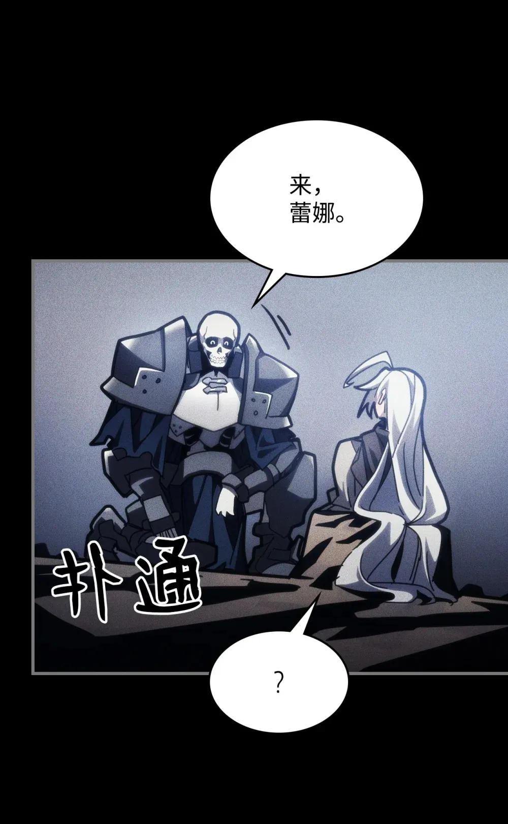 20 蕾娜回归 第28页