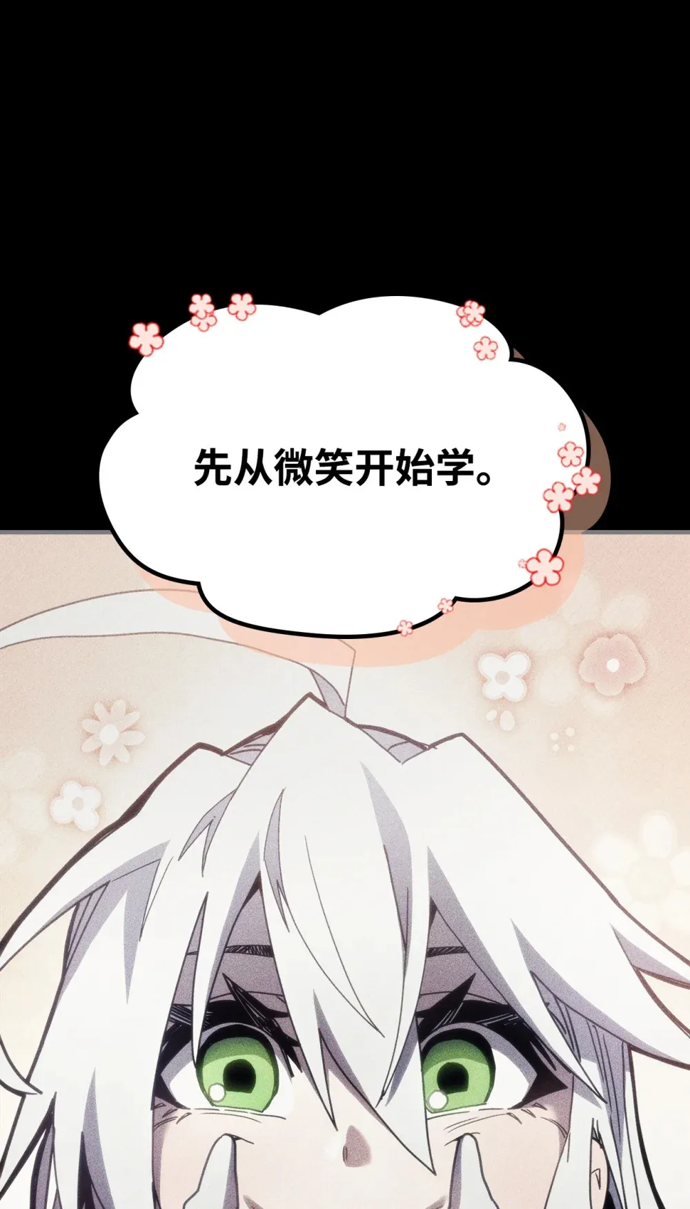 20 蕾娜回归 第29页