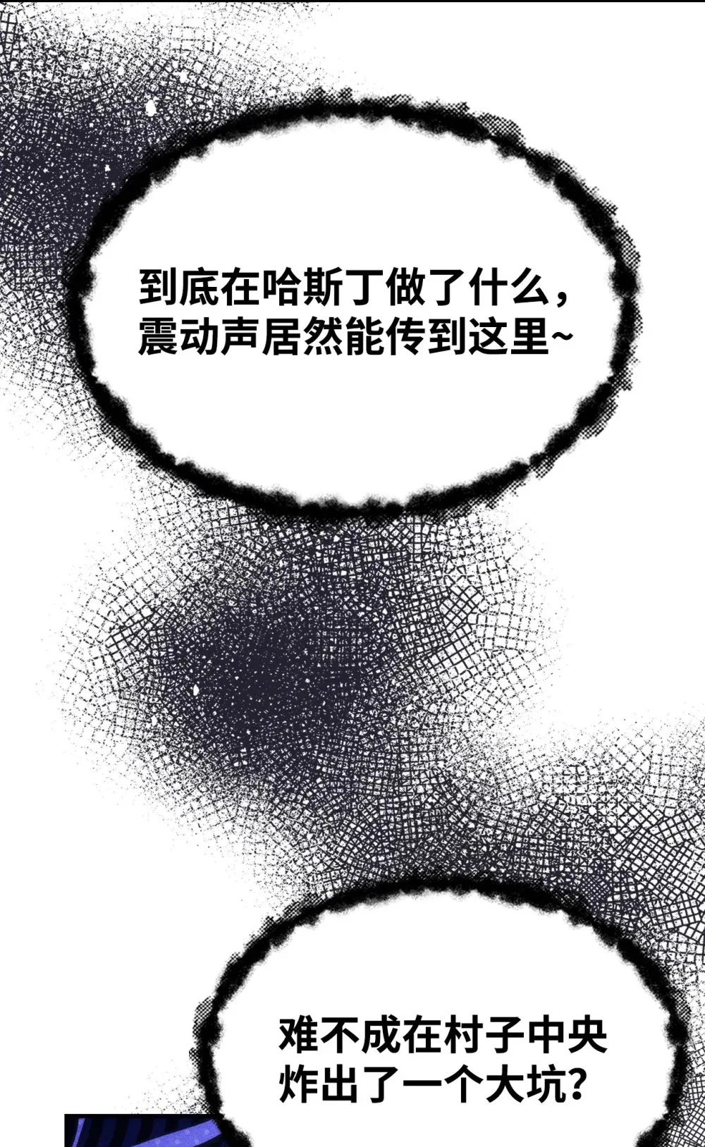20 蕾娜回归 第33页