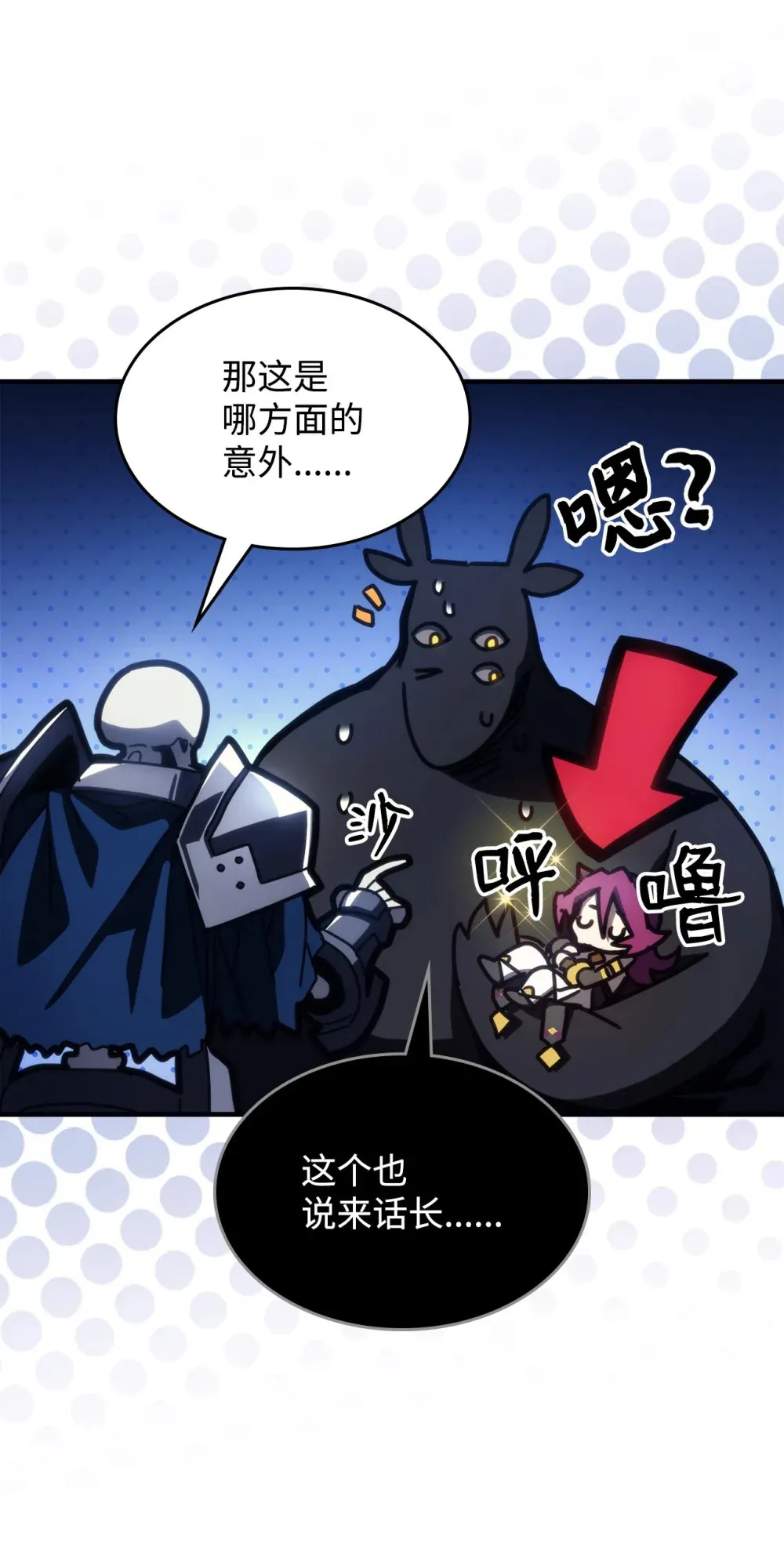 20 蕾娜回归 第35页
