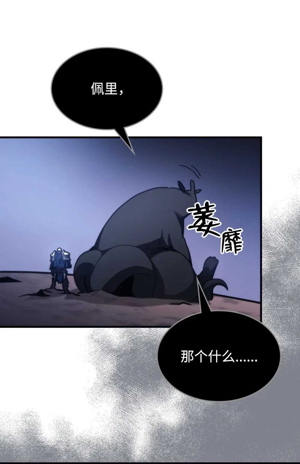 20 蕾娜回归 第38页