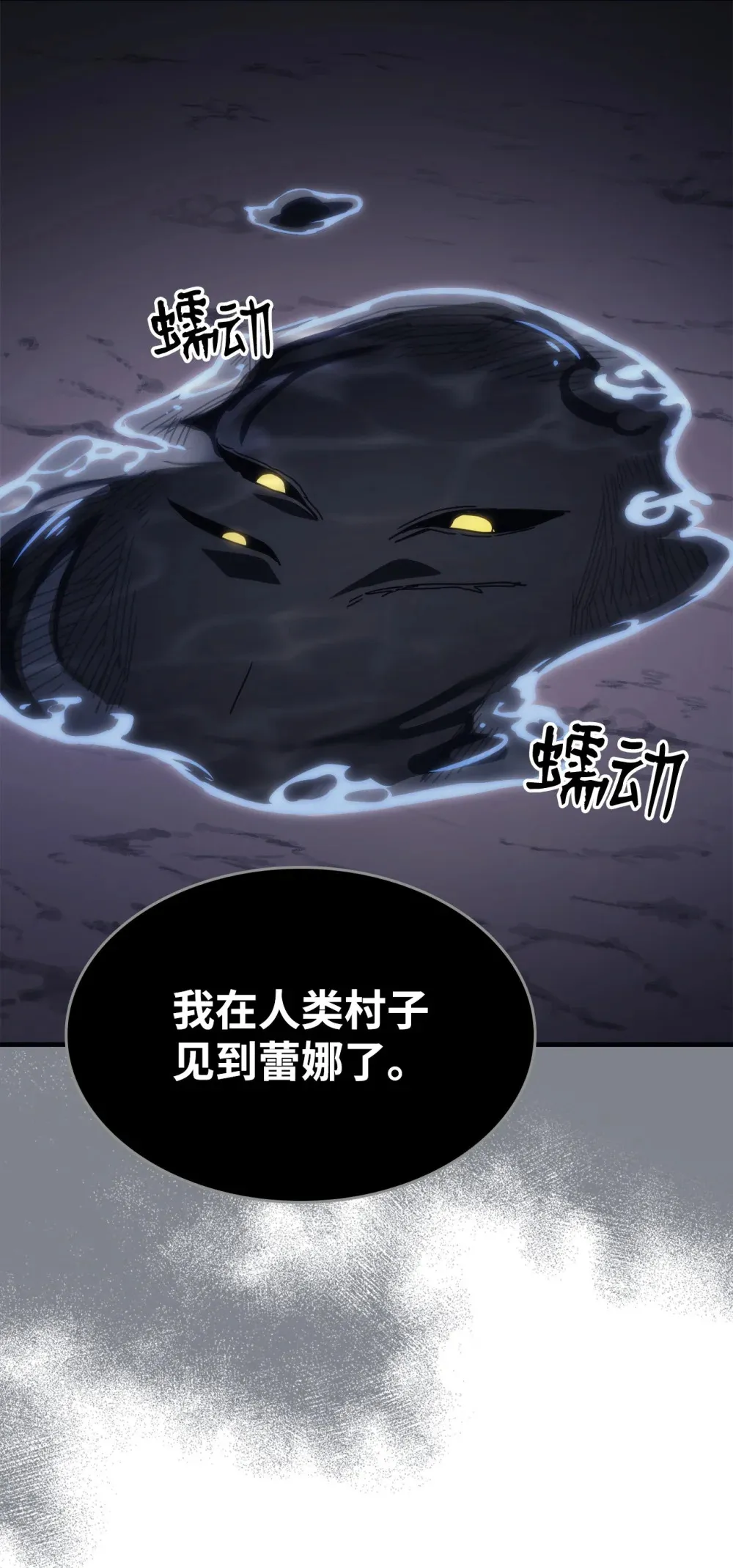20 蕾娜回归 第39页