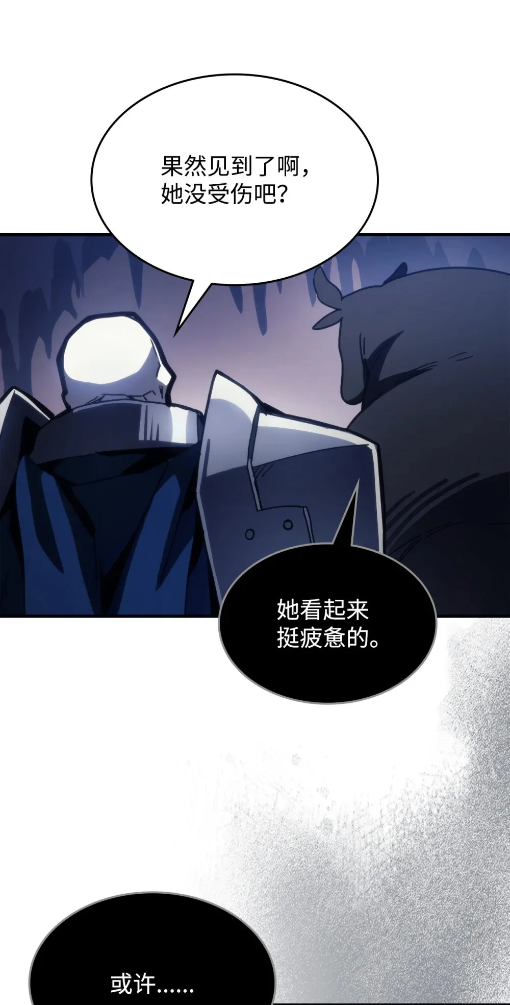 20 蕾娜回归 第41页