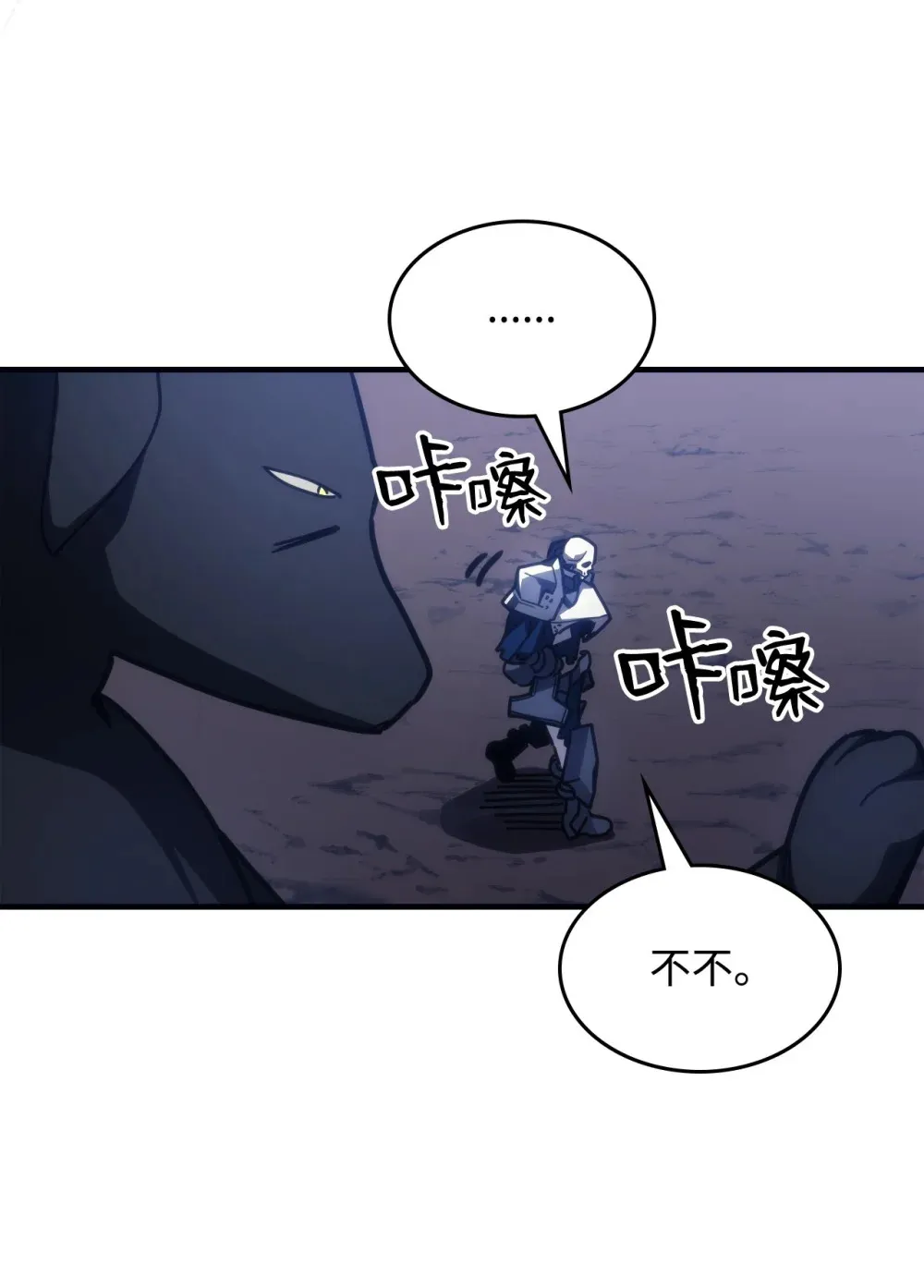 20 蕾娜回归 第43页
