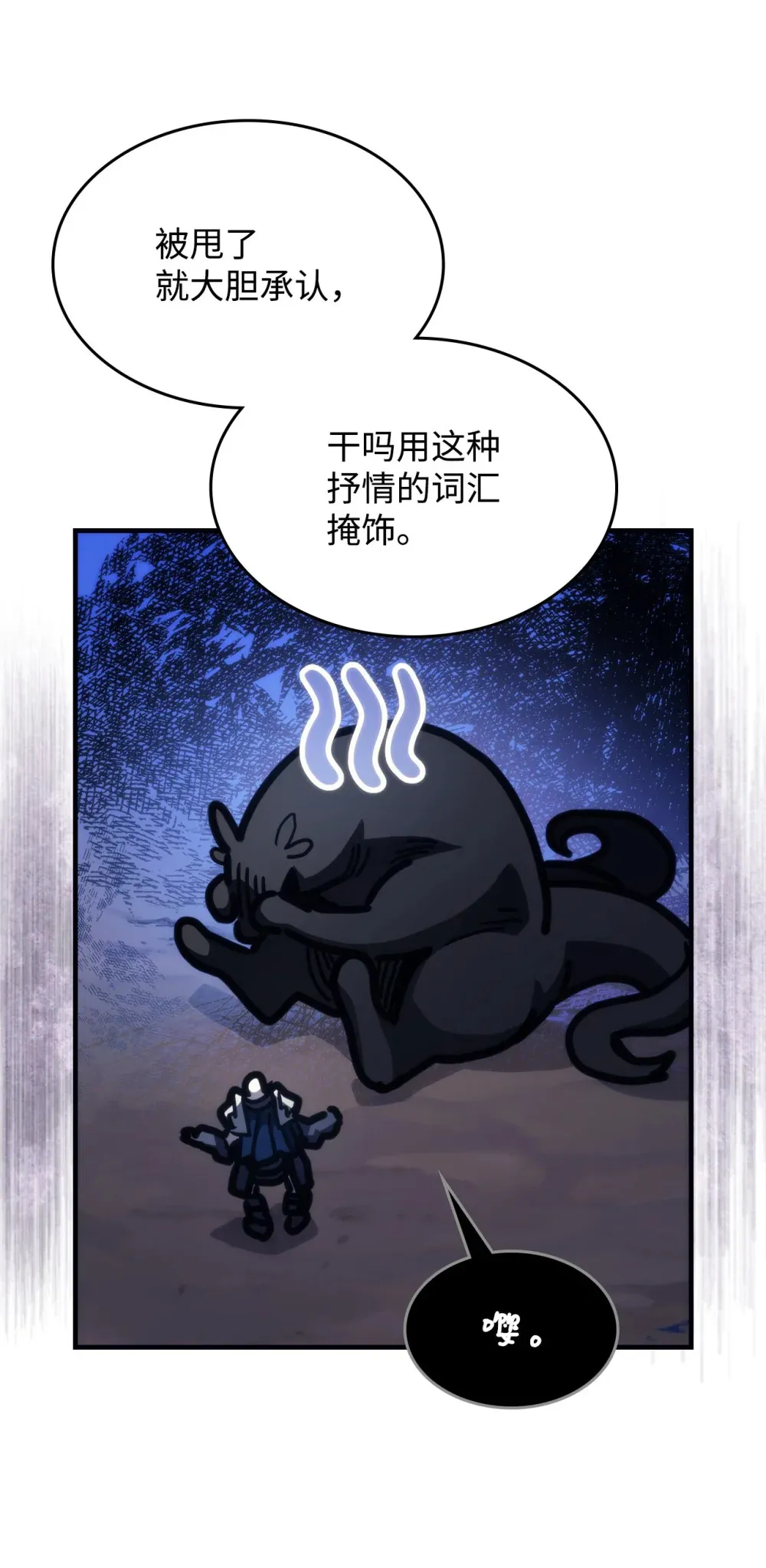 20 蕾娜回归 第44页