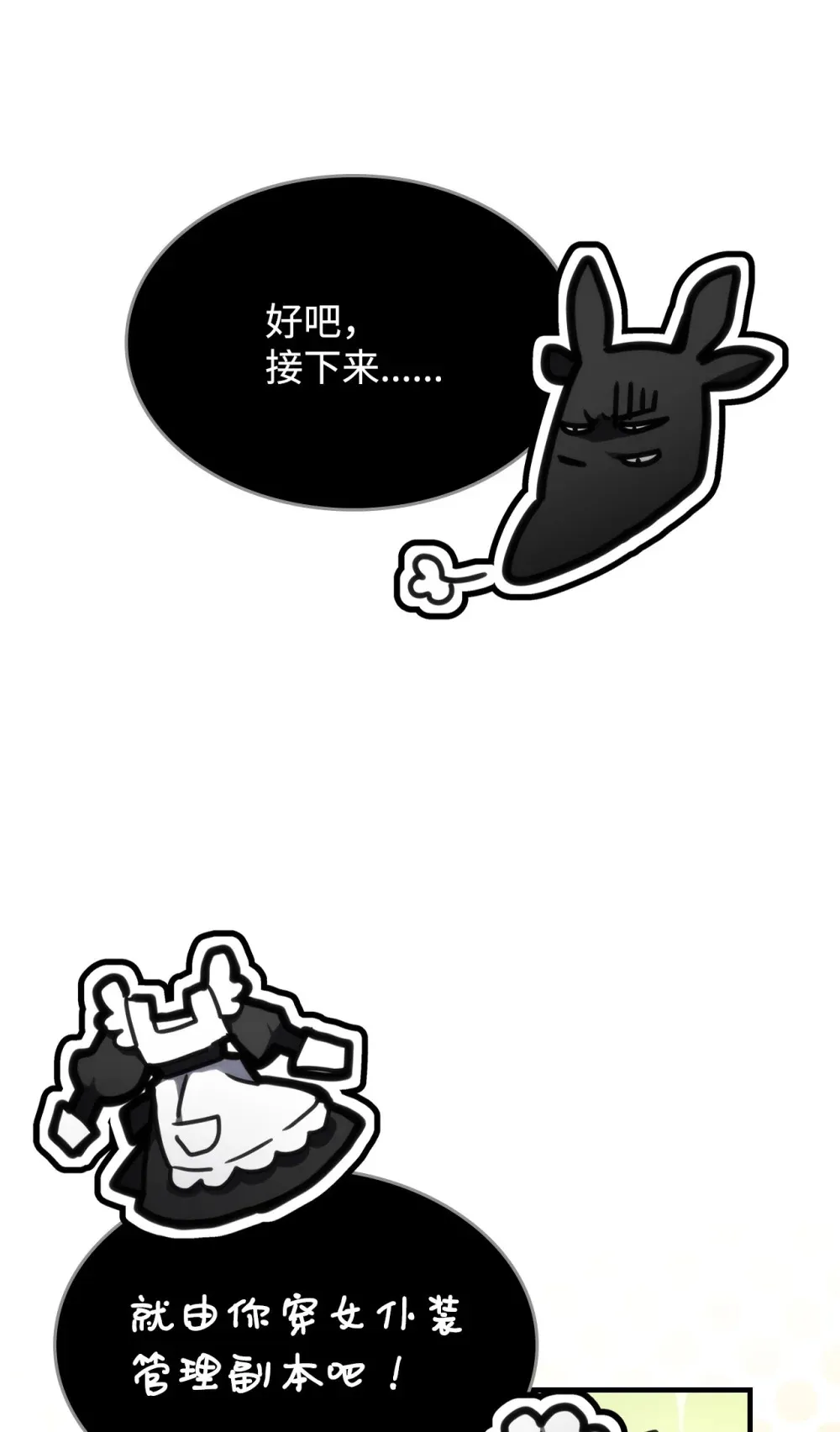 20 蕾娜回归 第45页