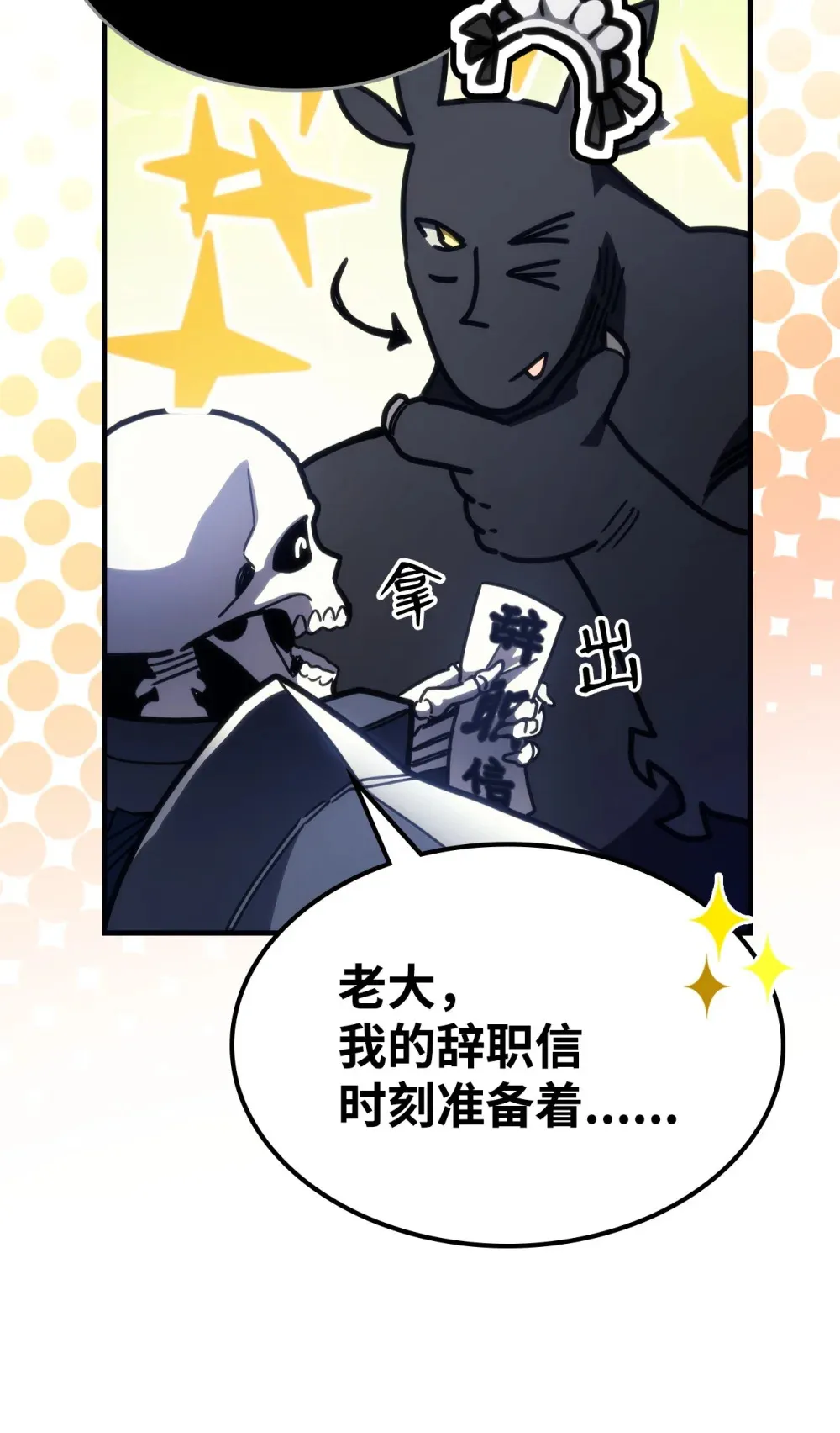 20 蕾娜回归 第46页