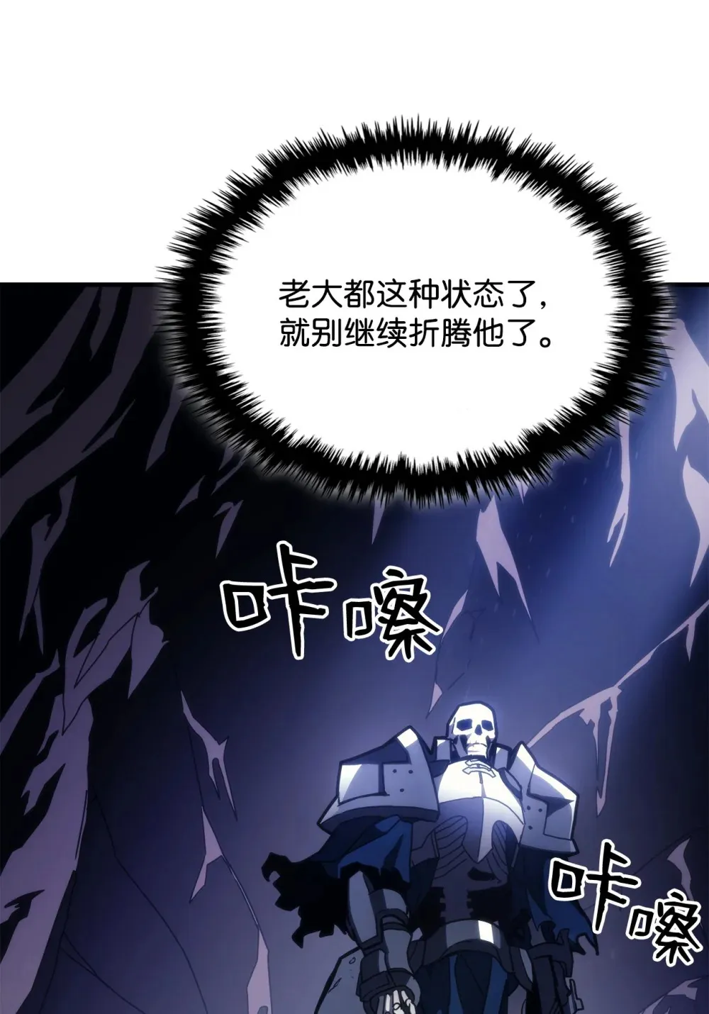 20 蕾娜回归 第50页