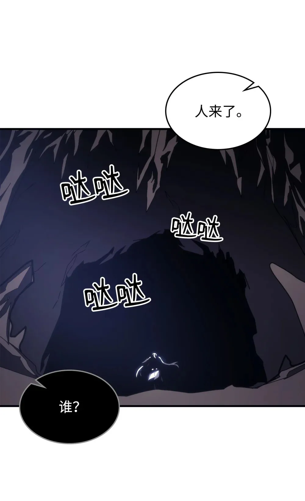 20 蕾娜回归 第54页