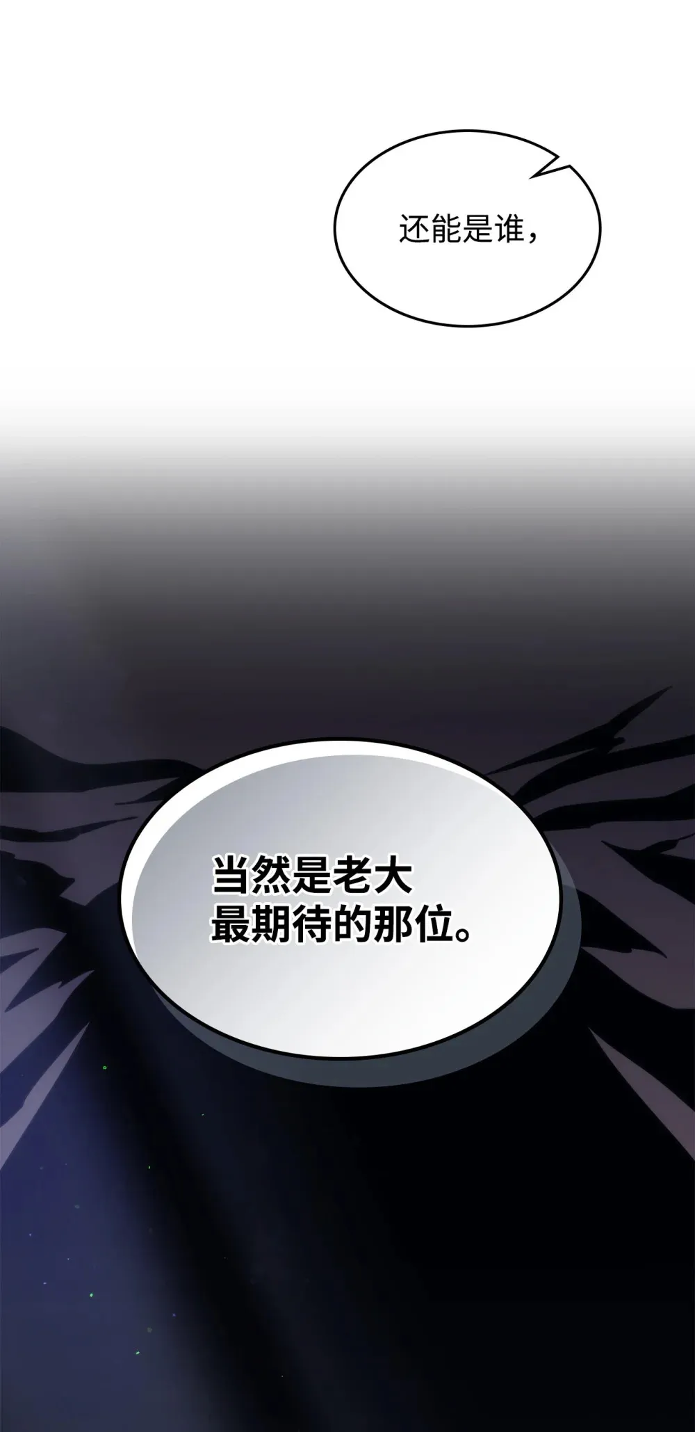 20 蕾娜回归 第55页