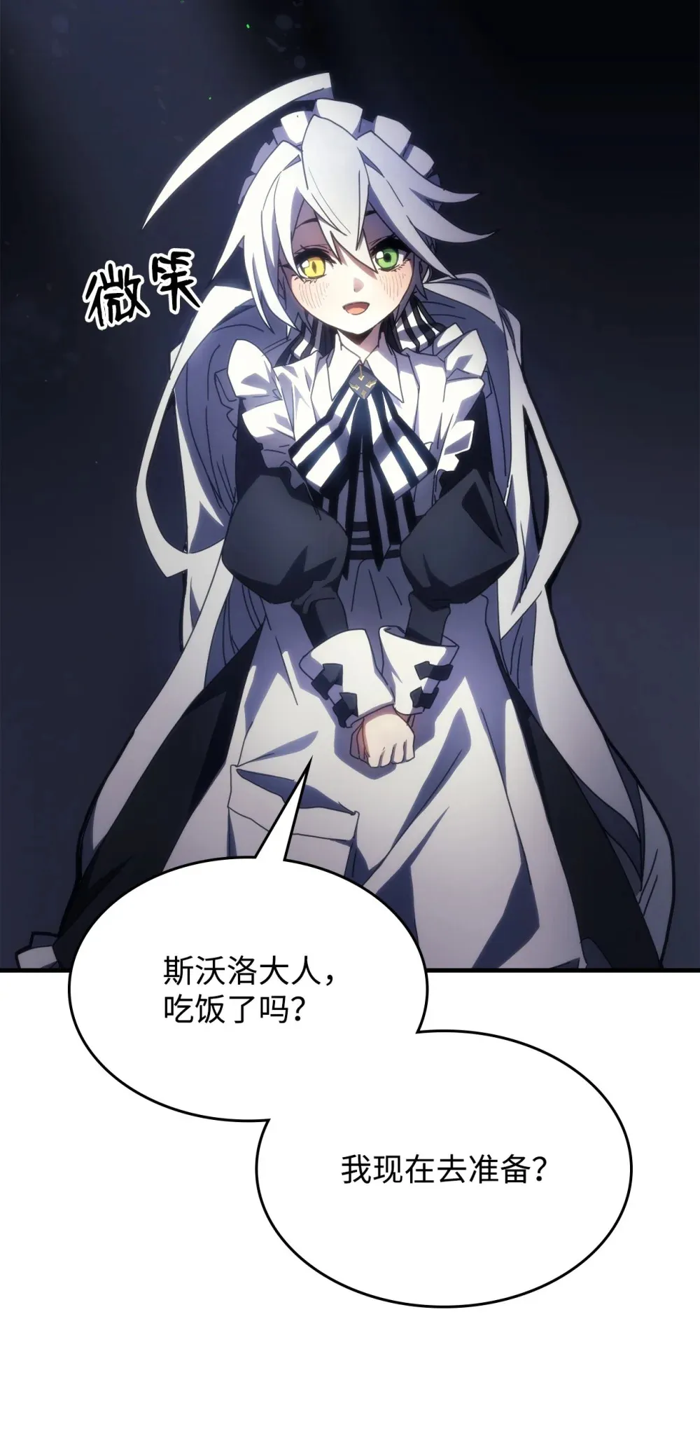 20 蕾娜回归 第56页