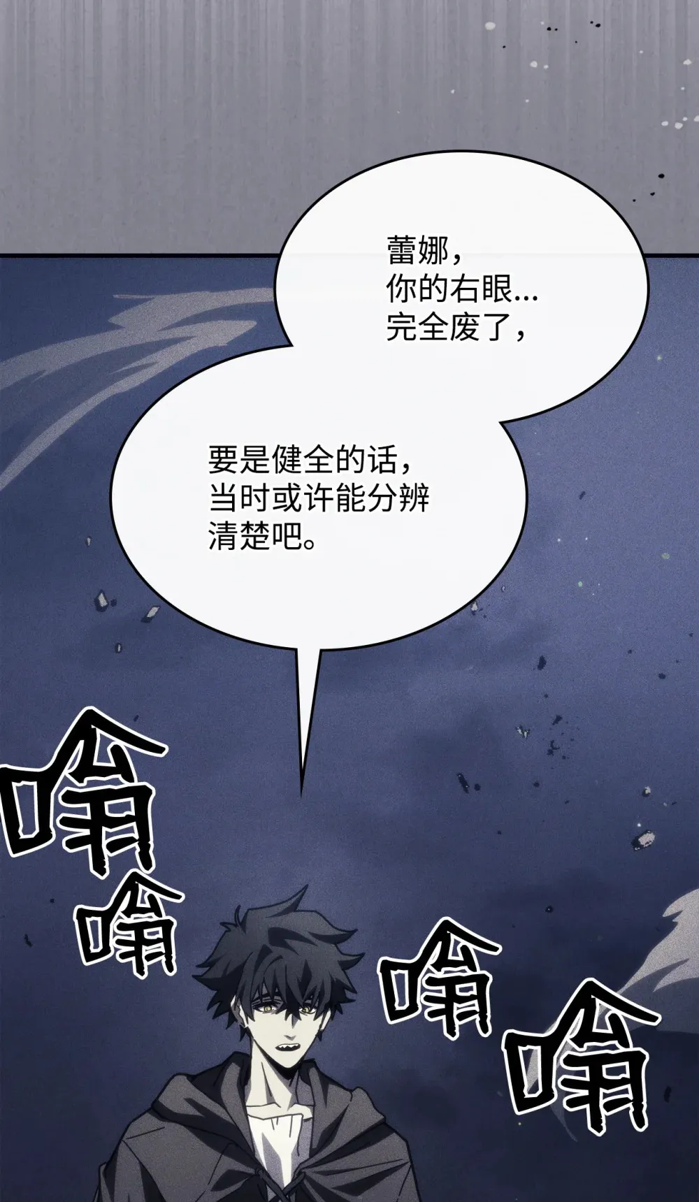20 蕾娜回归 第61页