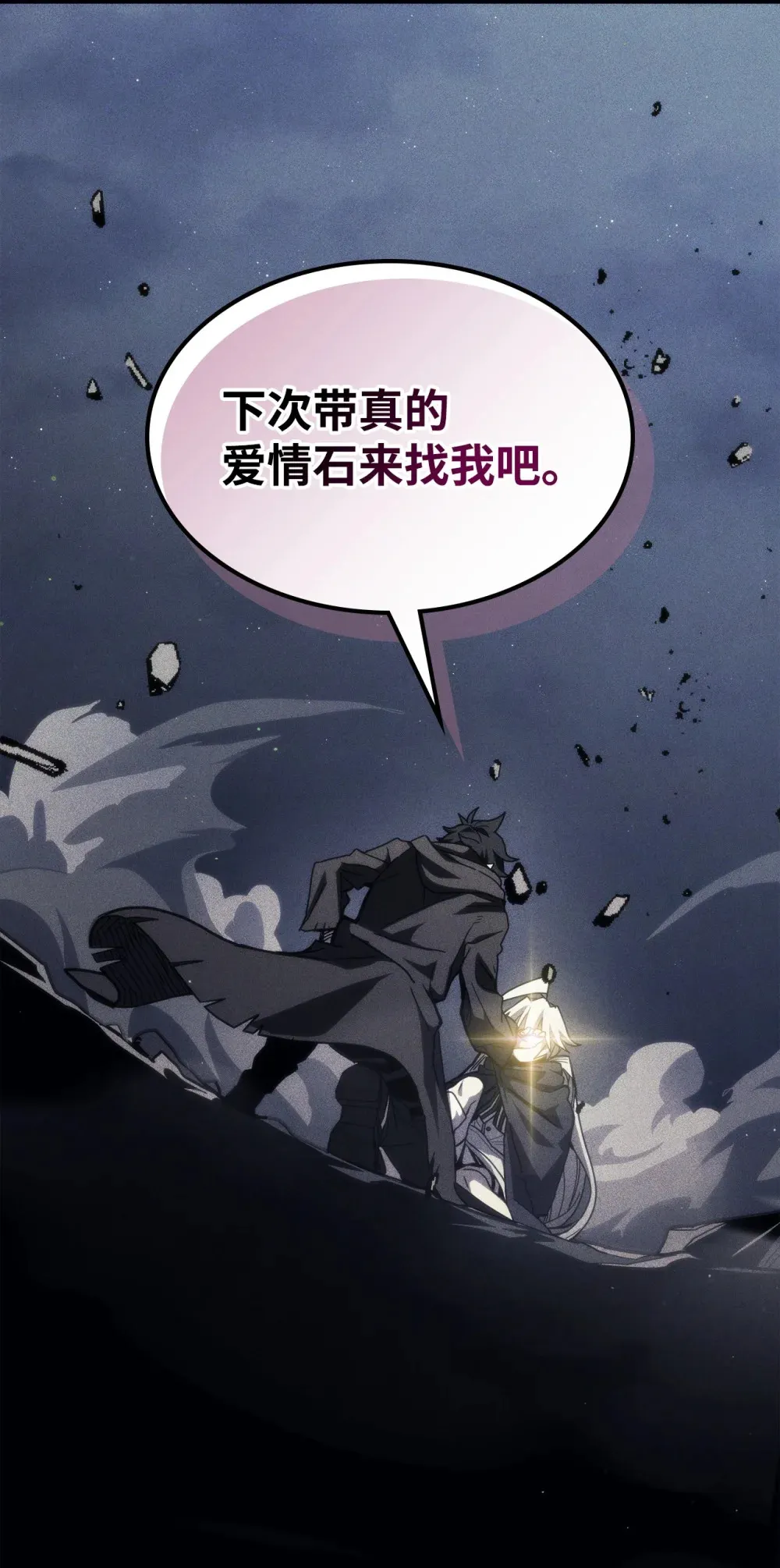 20 蕾娜回归 第65页
