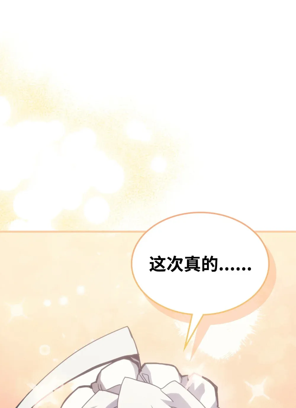 20 蕾娜回归 第67页
