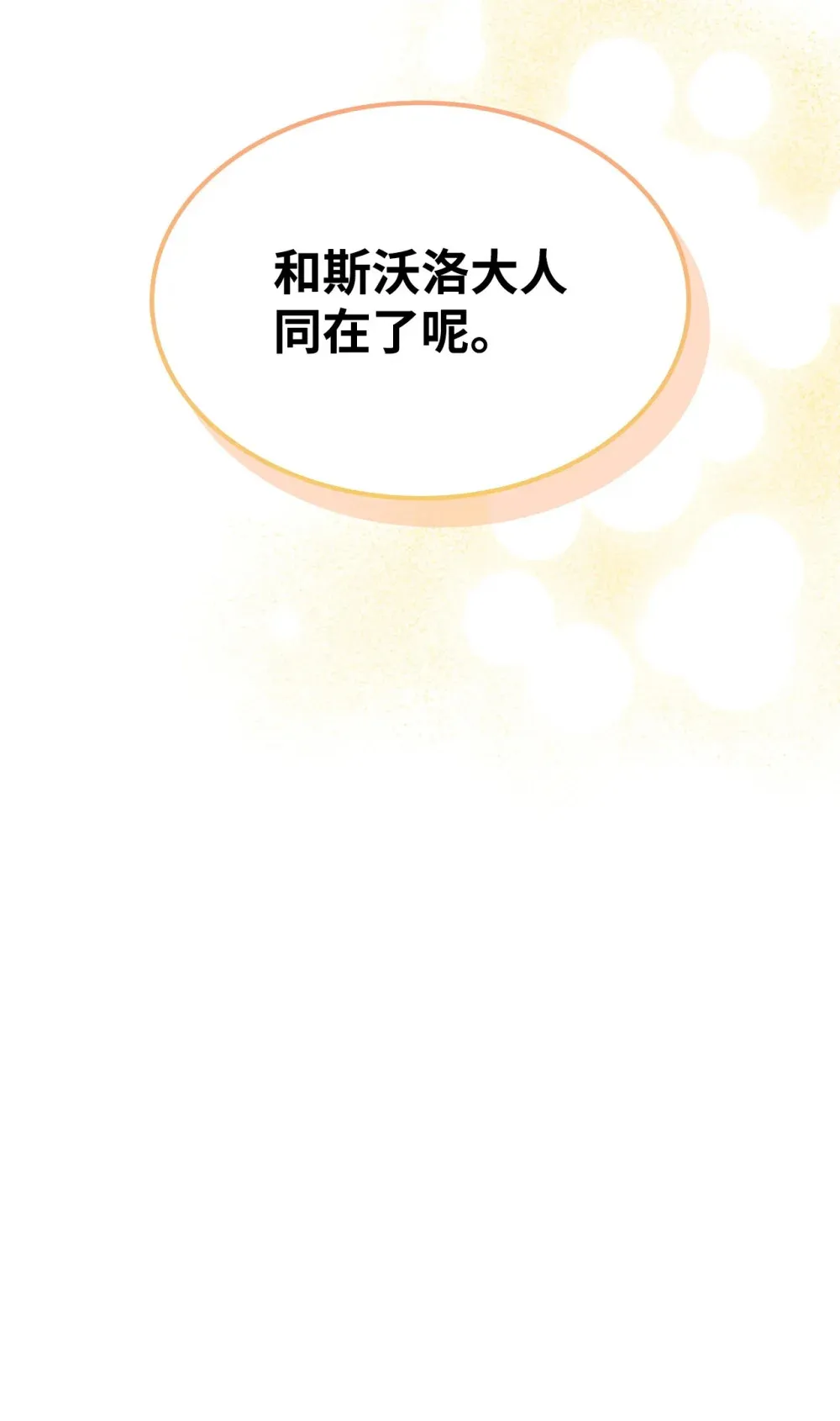 20 蕾娜回归 第69页