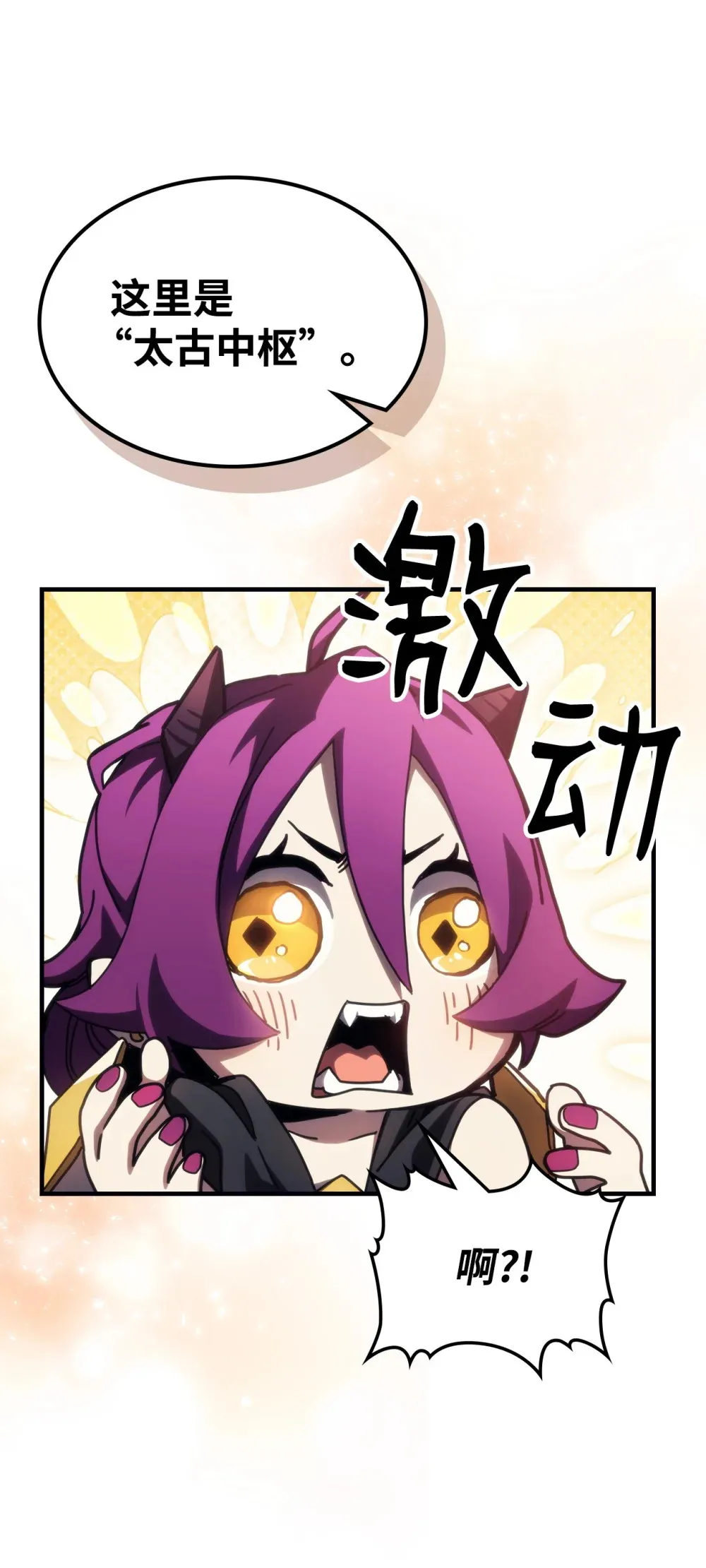 20 蕾娜回归 第78页