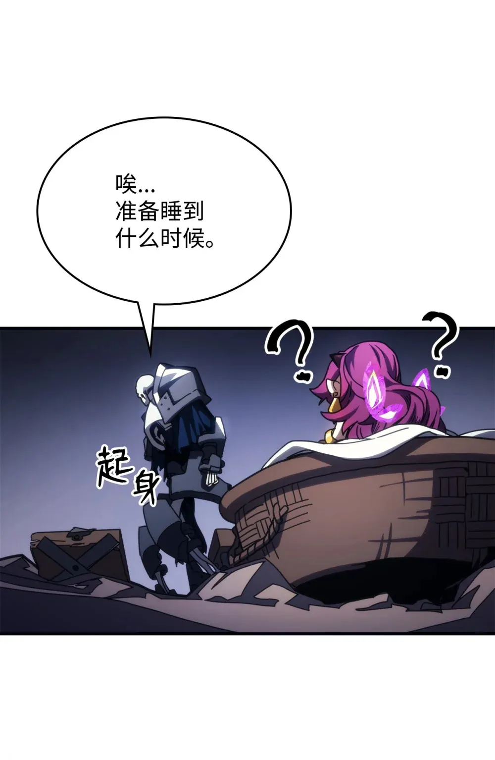 20 蕾娜回归 第80页