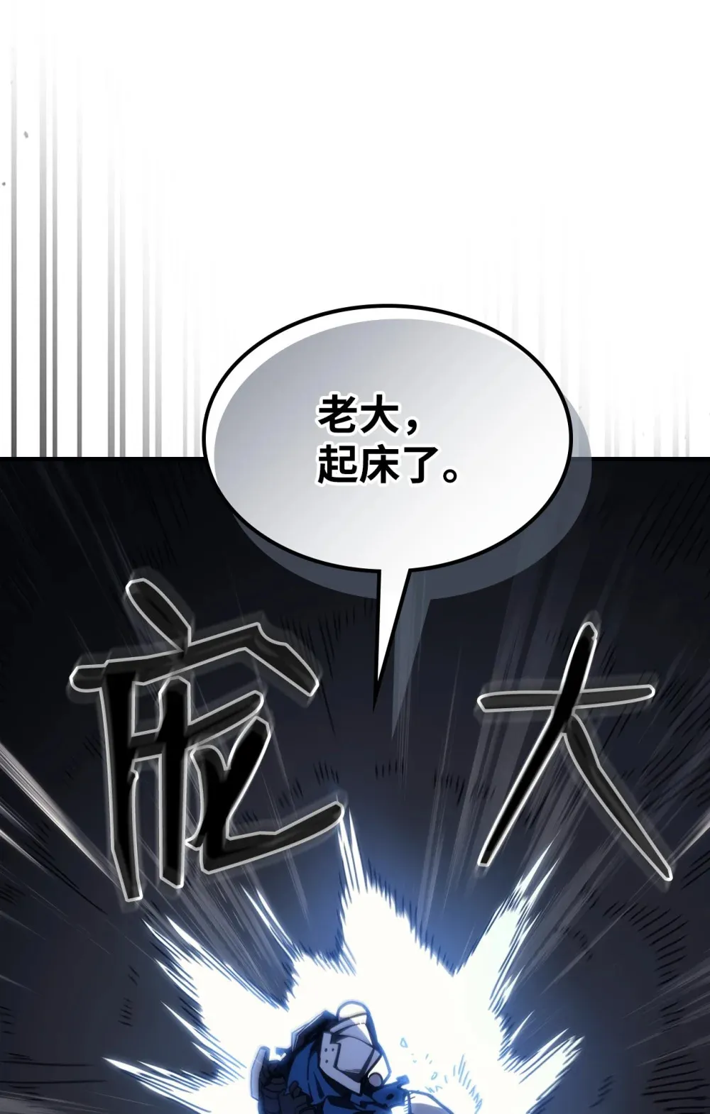 20 蕾娜回归 第81页