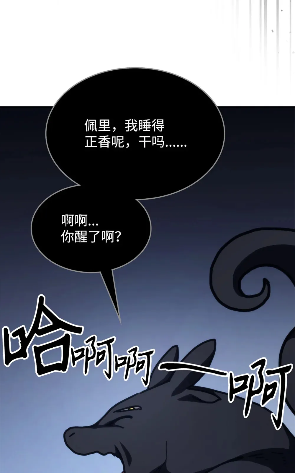20 蕾娜回归 第83页