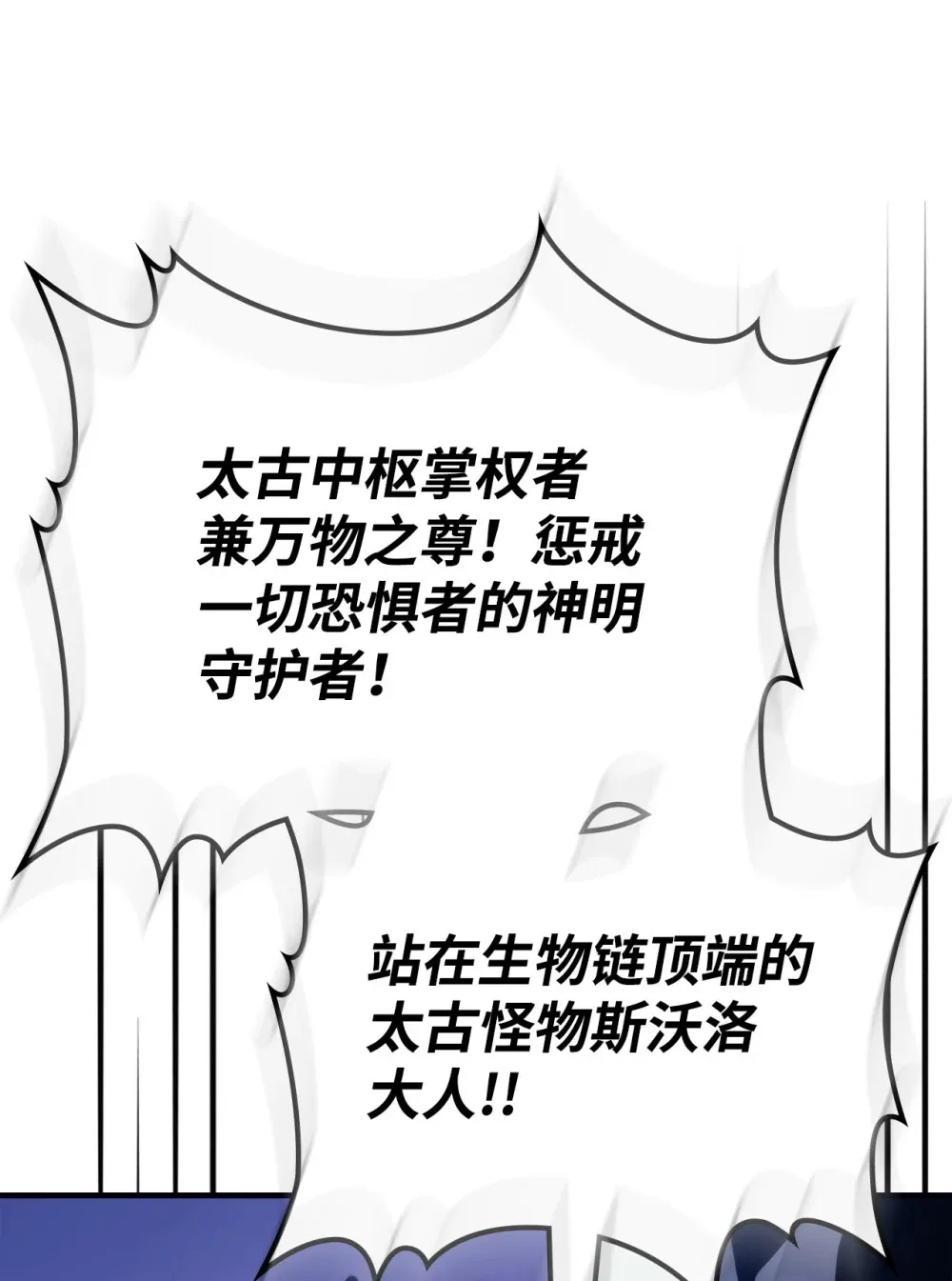 20 蕾娜回归 第86页