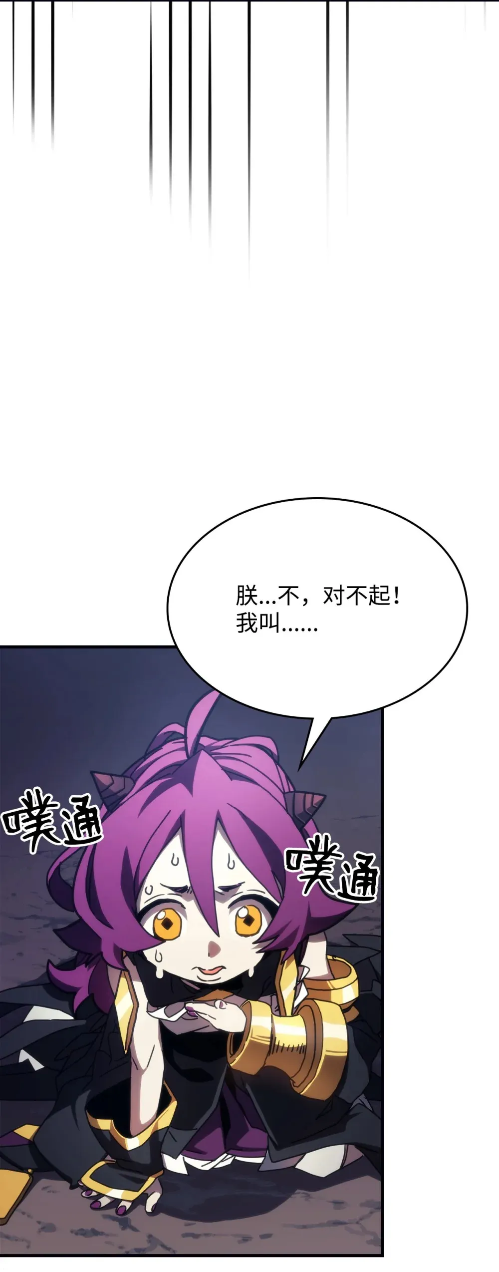 20 蕾娜回归 第88页
