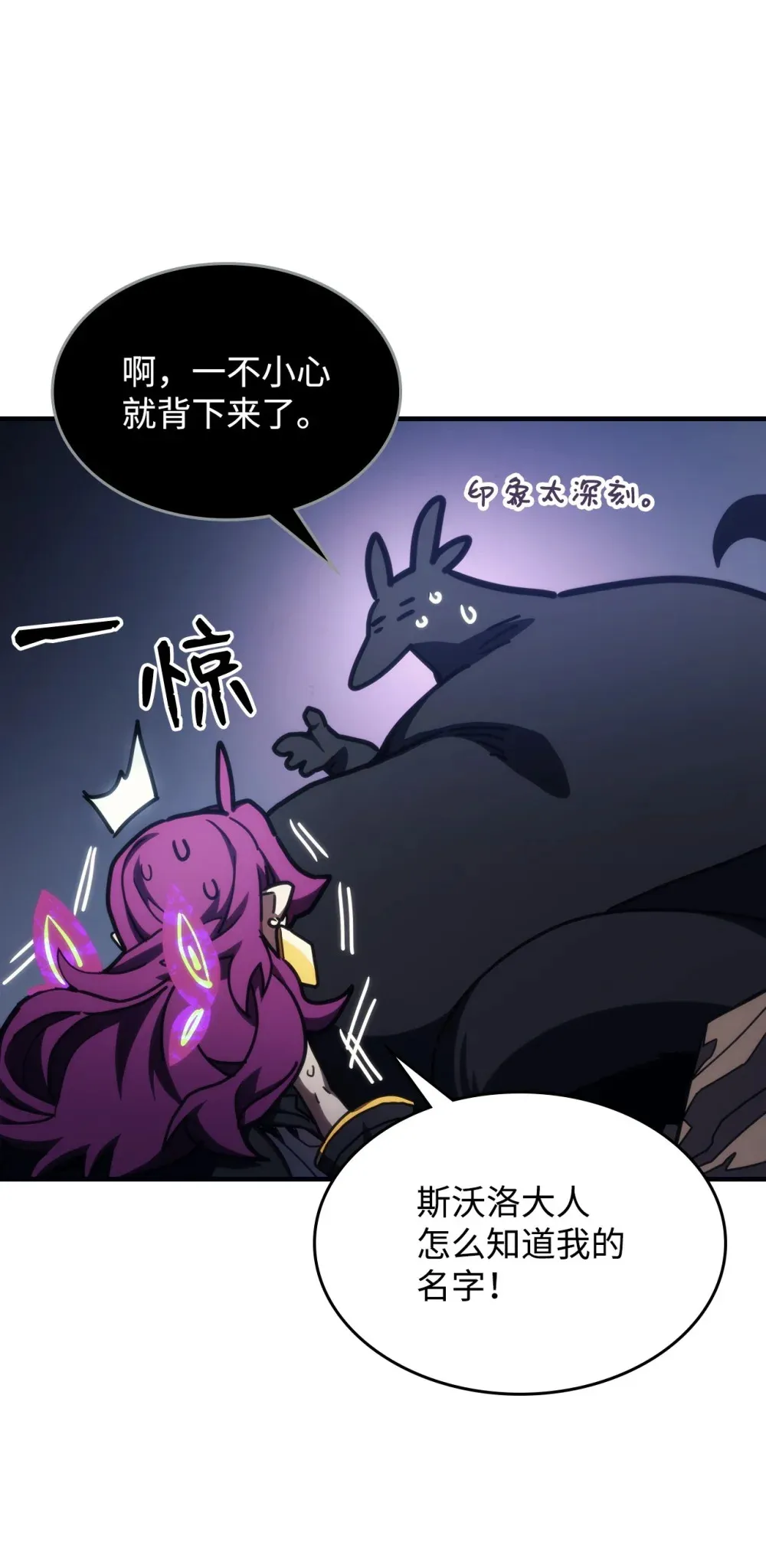 20 蕾娜回归 第90页