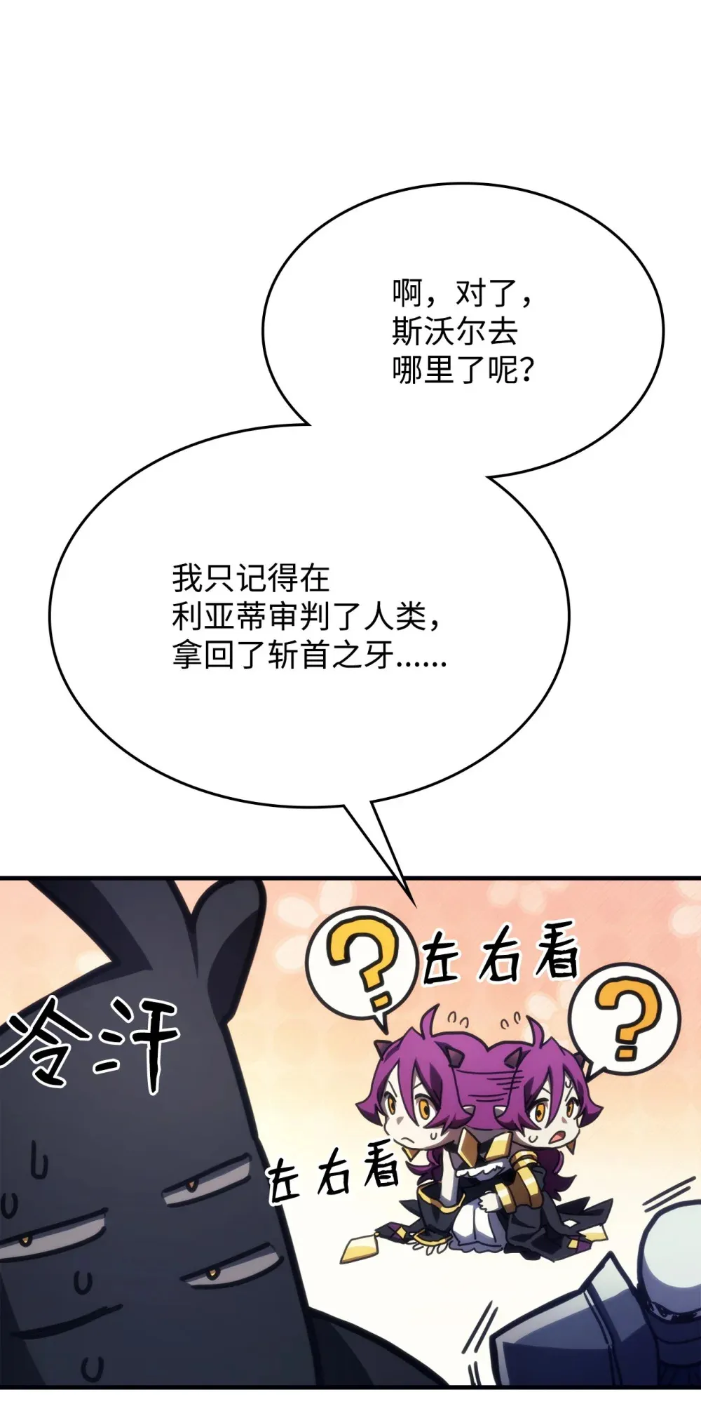 20 蕾娜回归 第92页