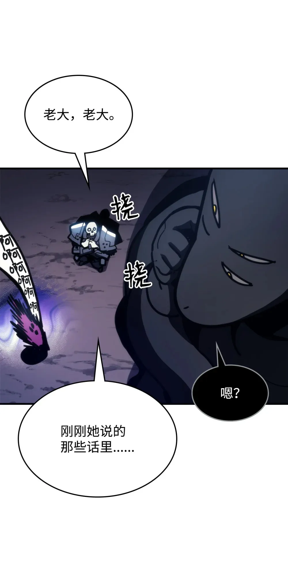 20 蕾娜回归 第99页