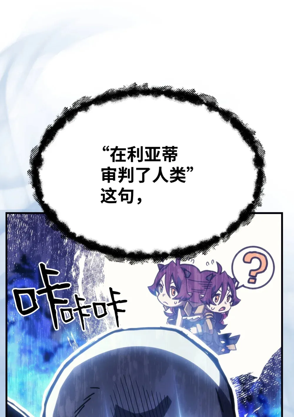 20 蕾娜回归 第100页