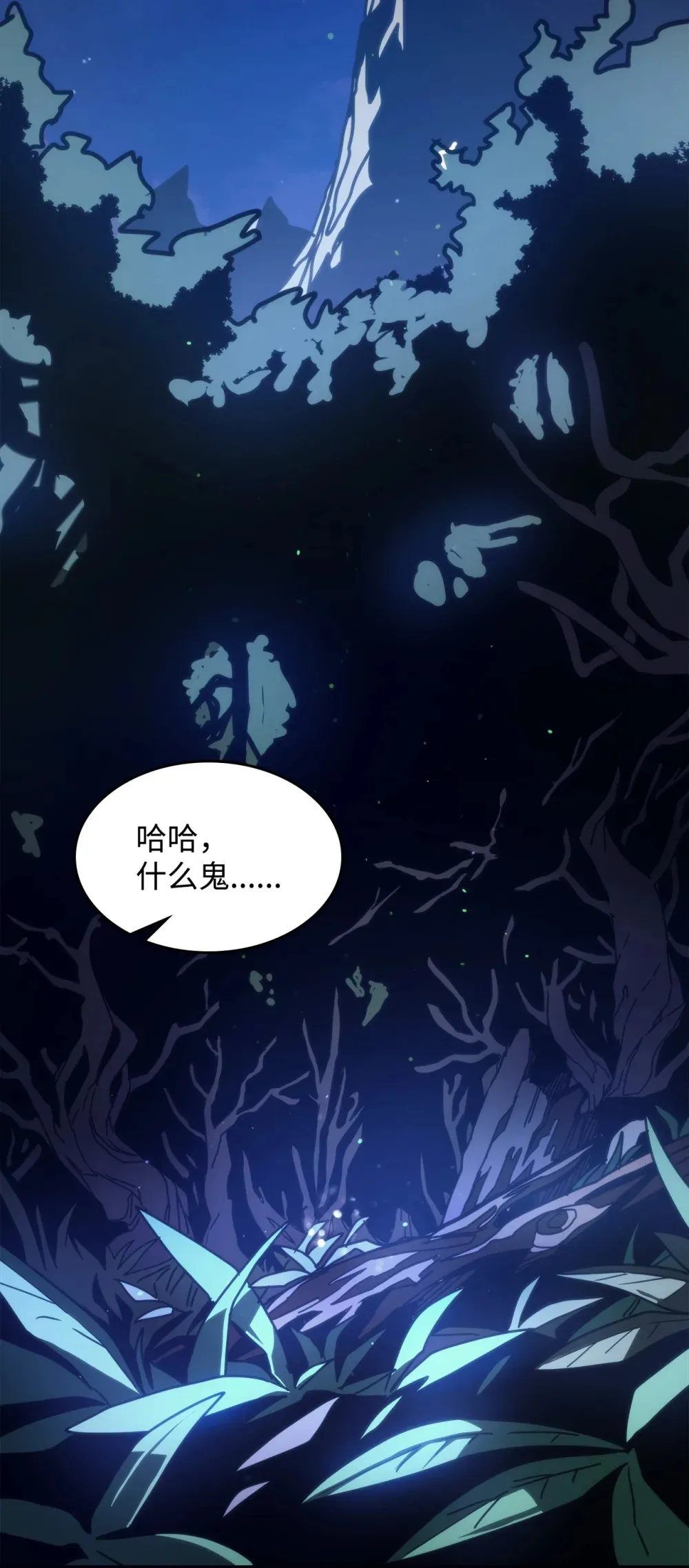 20 蕾娜回归 第106页