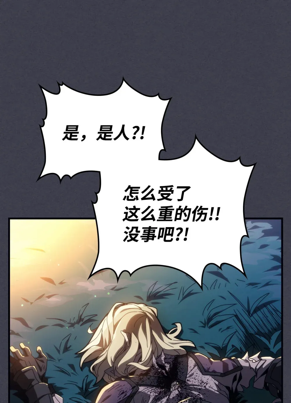 20 蕾娜回归 第109页
