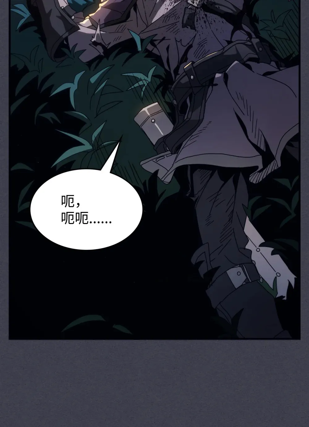 20 蕾娜回归 第110页