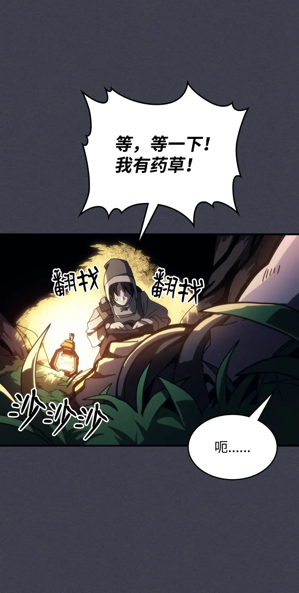 20 蕾娜回归 第111页