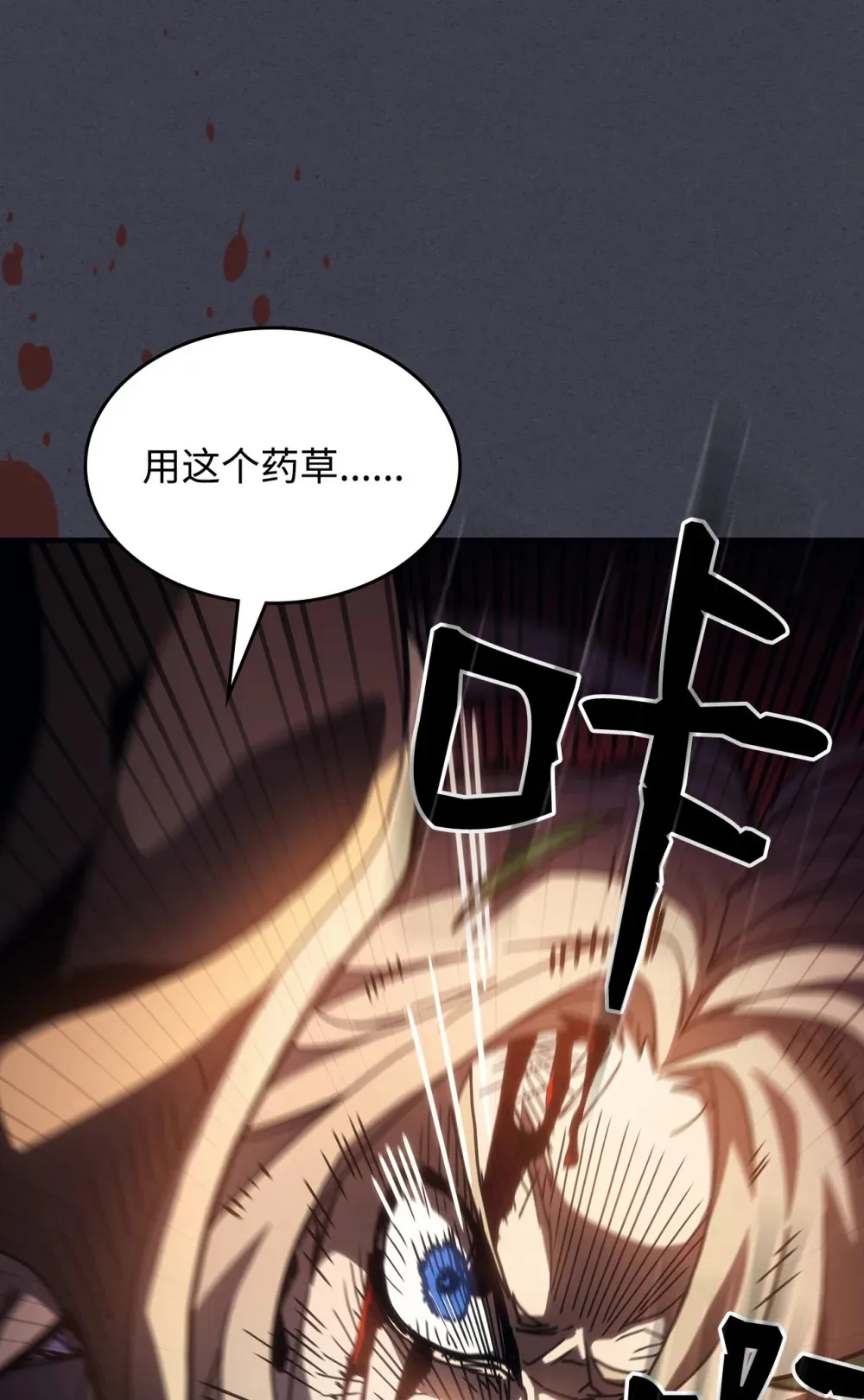 20 蕾娜回归 第112页