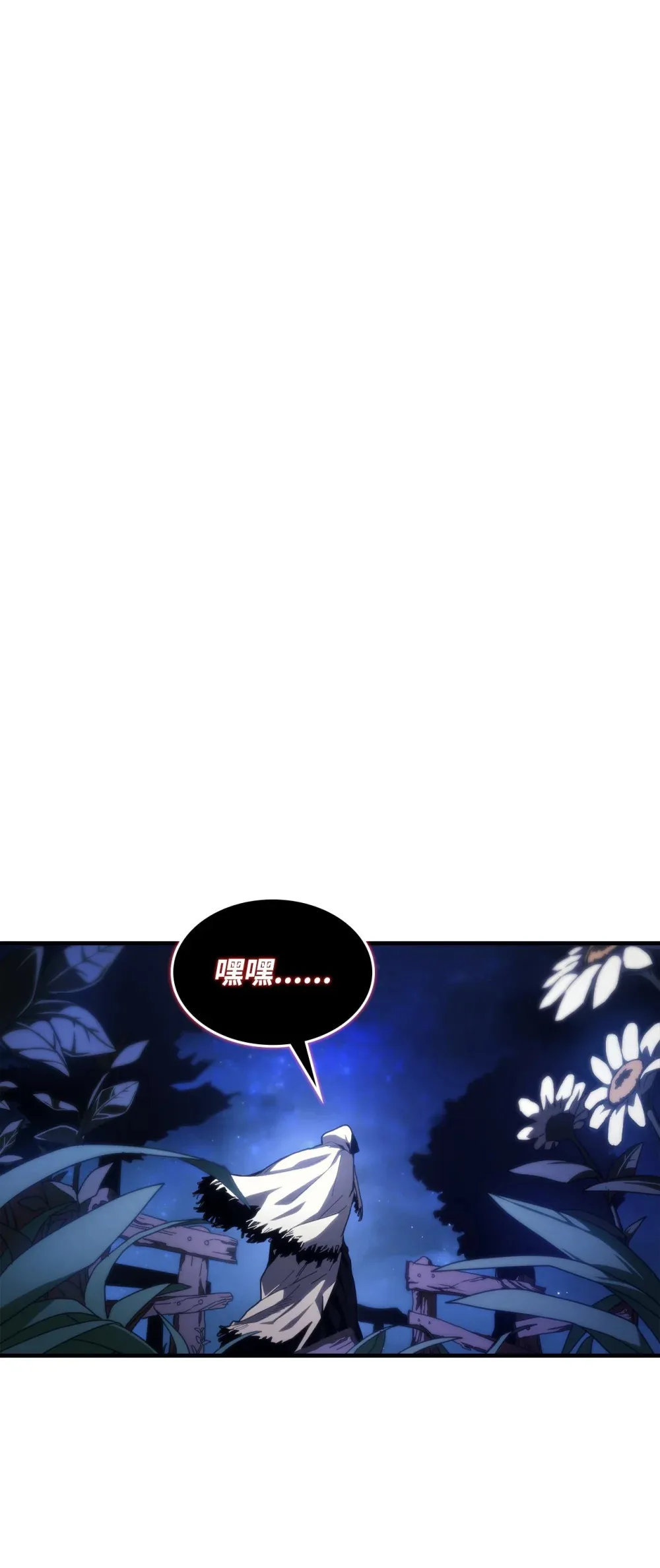 20 蕾娜回归 第116页
