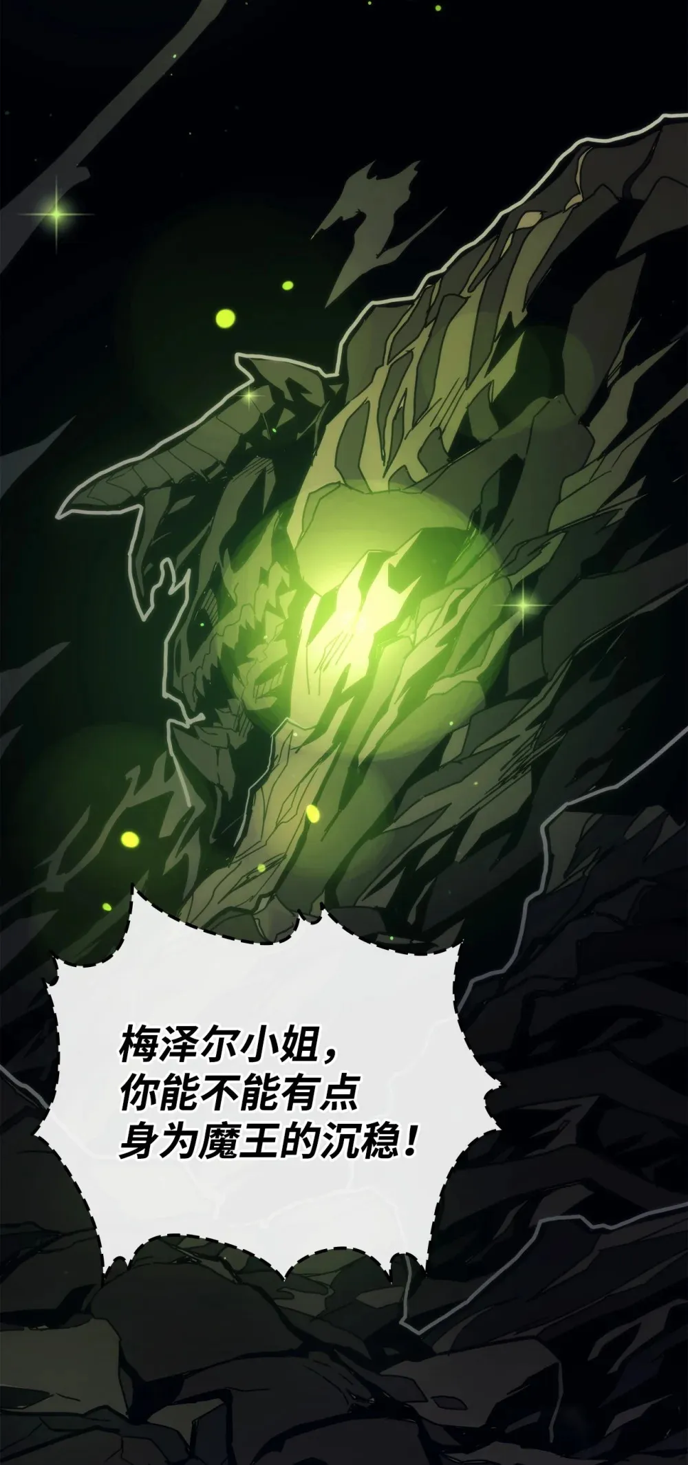 21 荒废 第4页