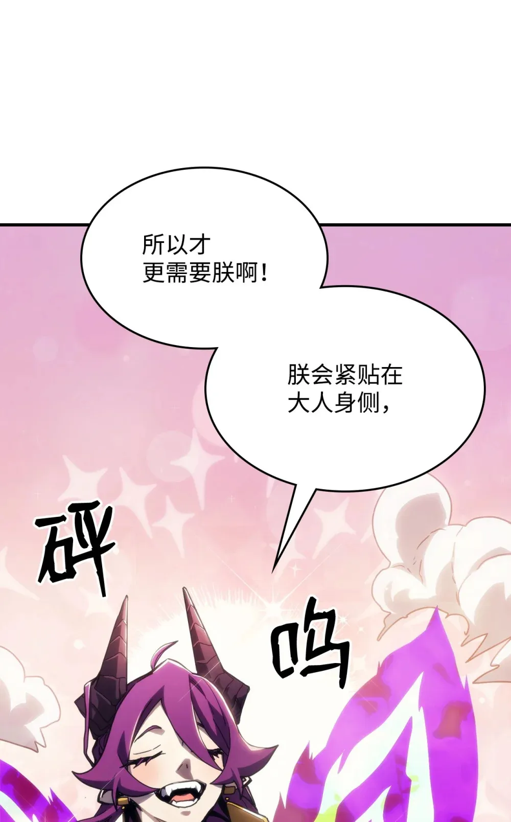 21 荒废 第11页