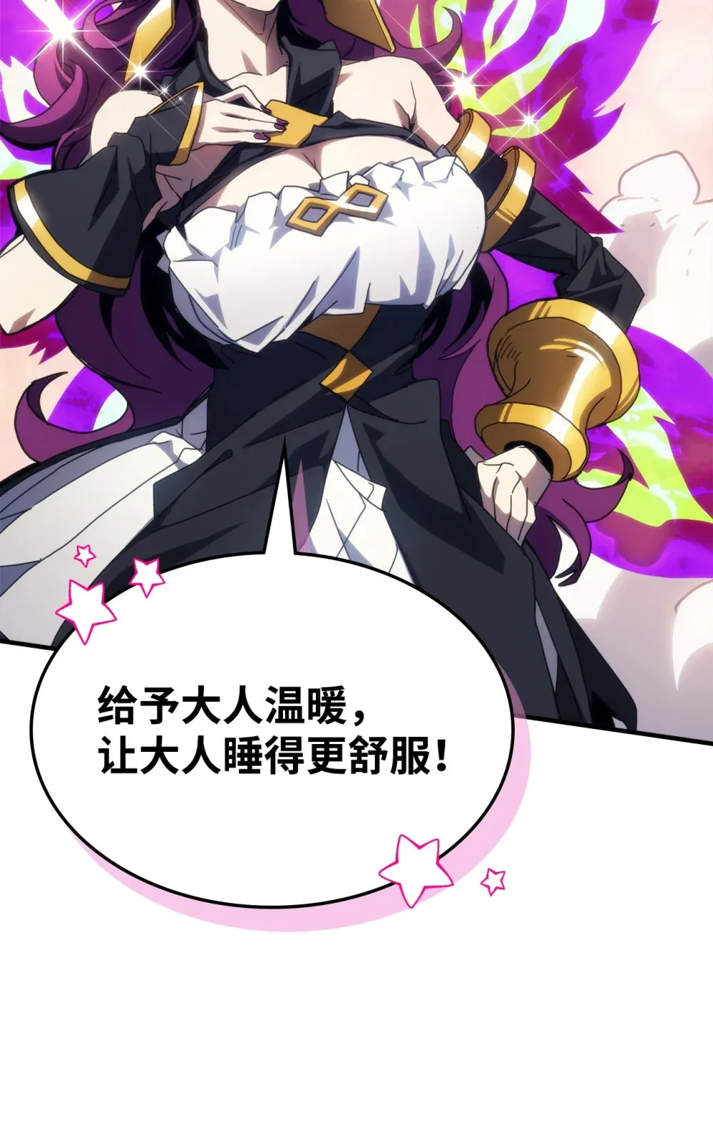 21 荒废 第12页