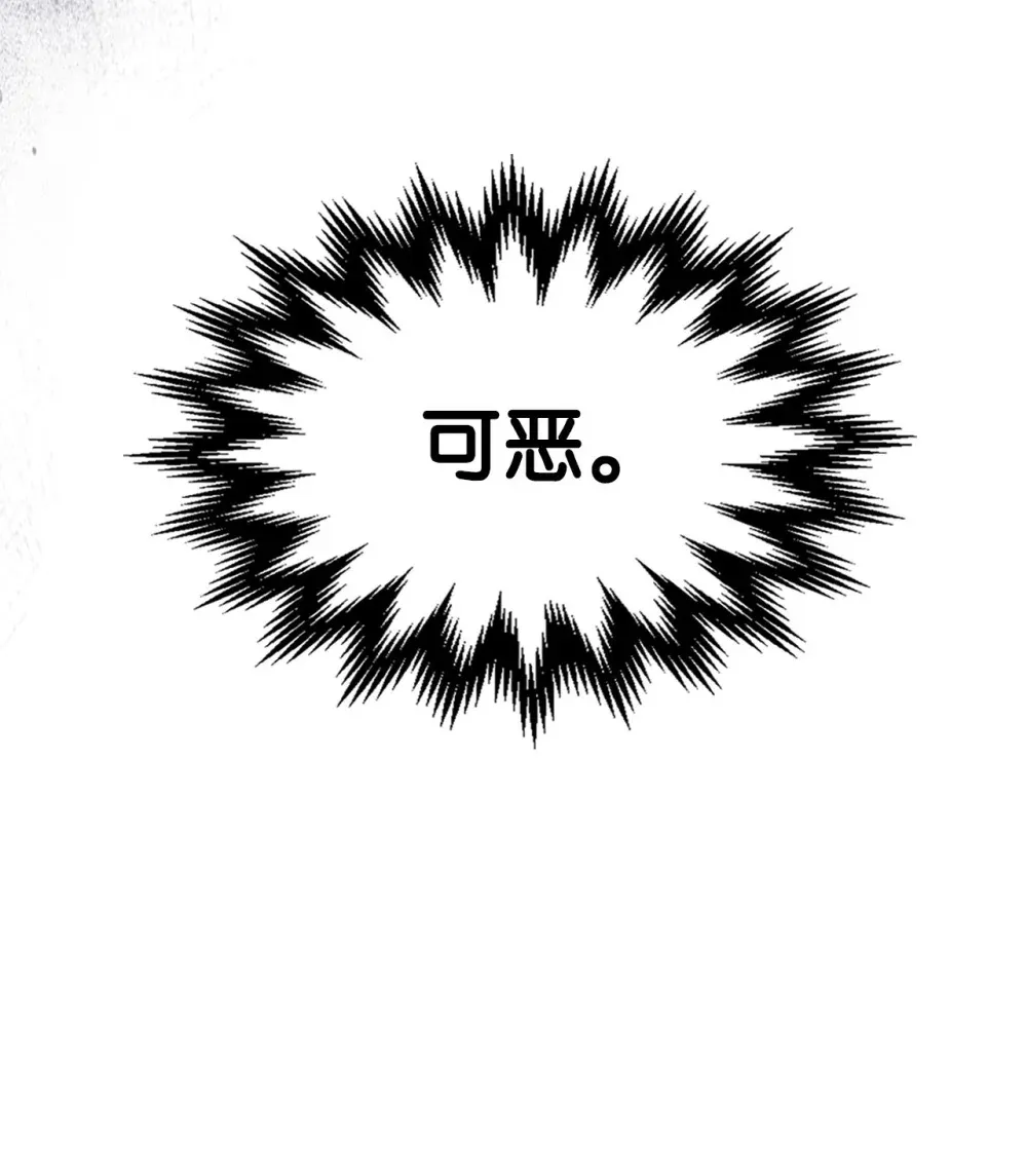 21 荒废 第20页
