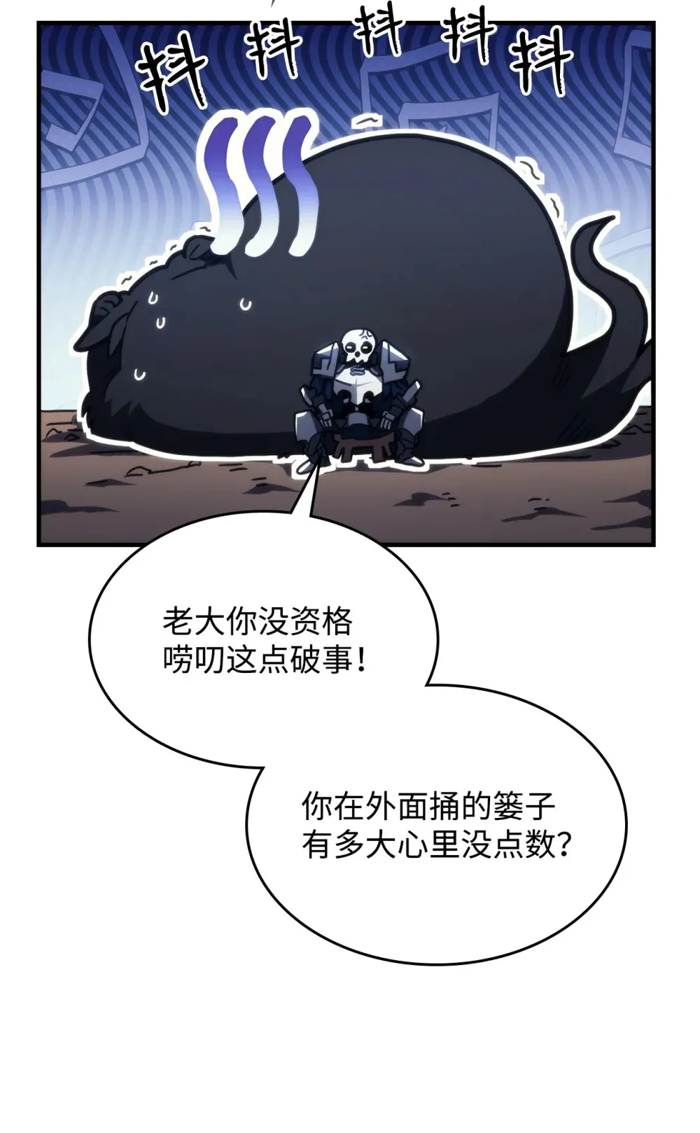 21 荒废 第22页