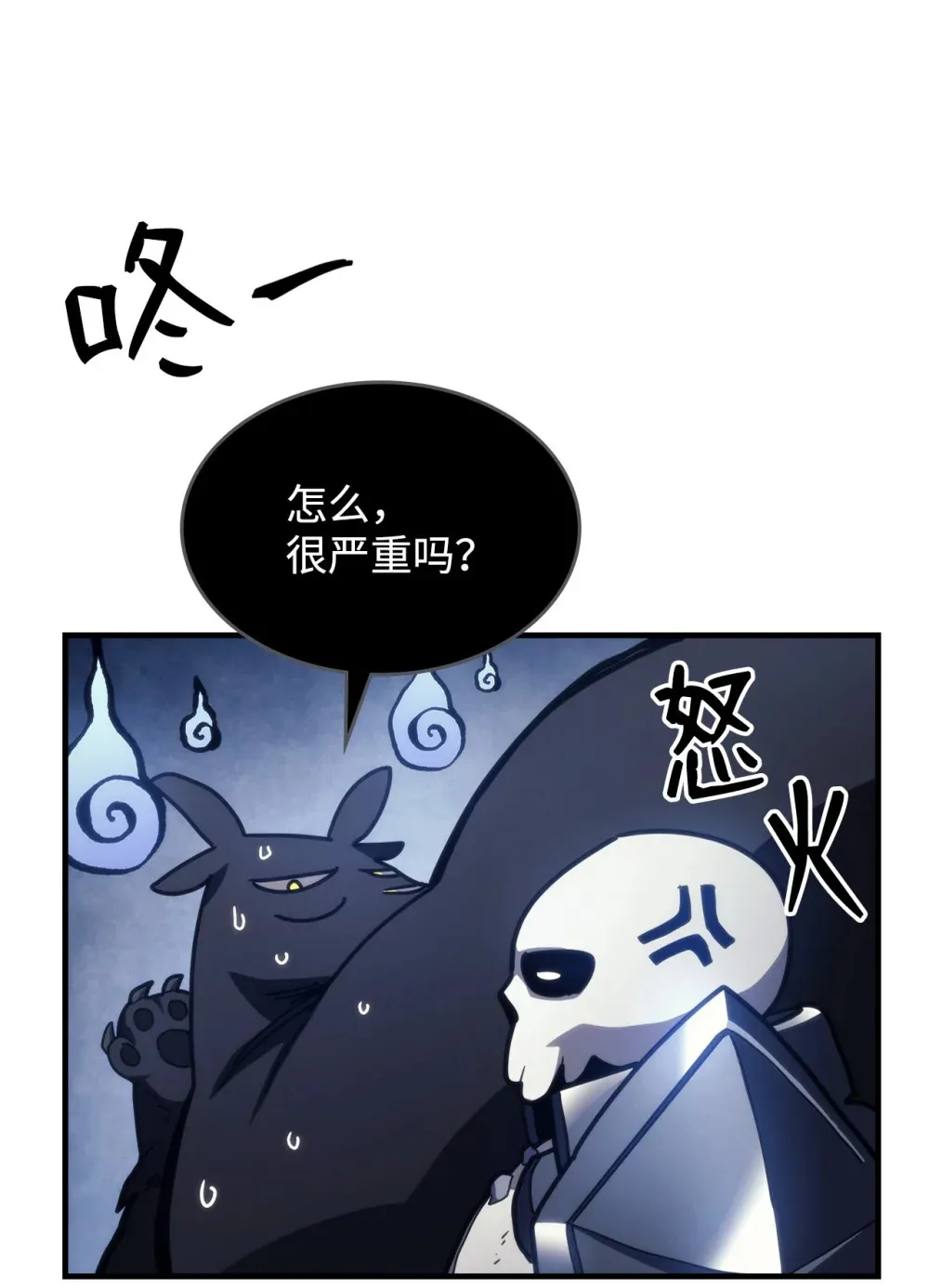 21 荒废 第23页