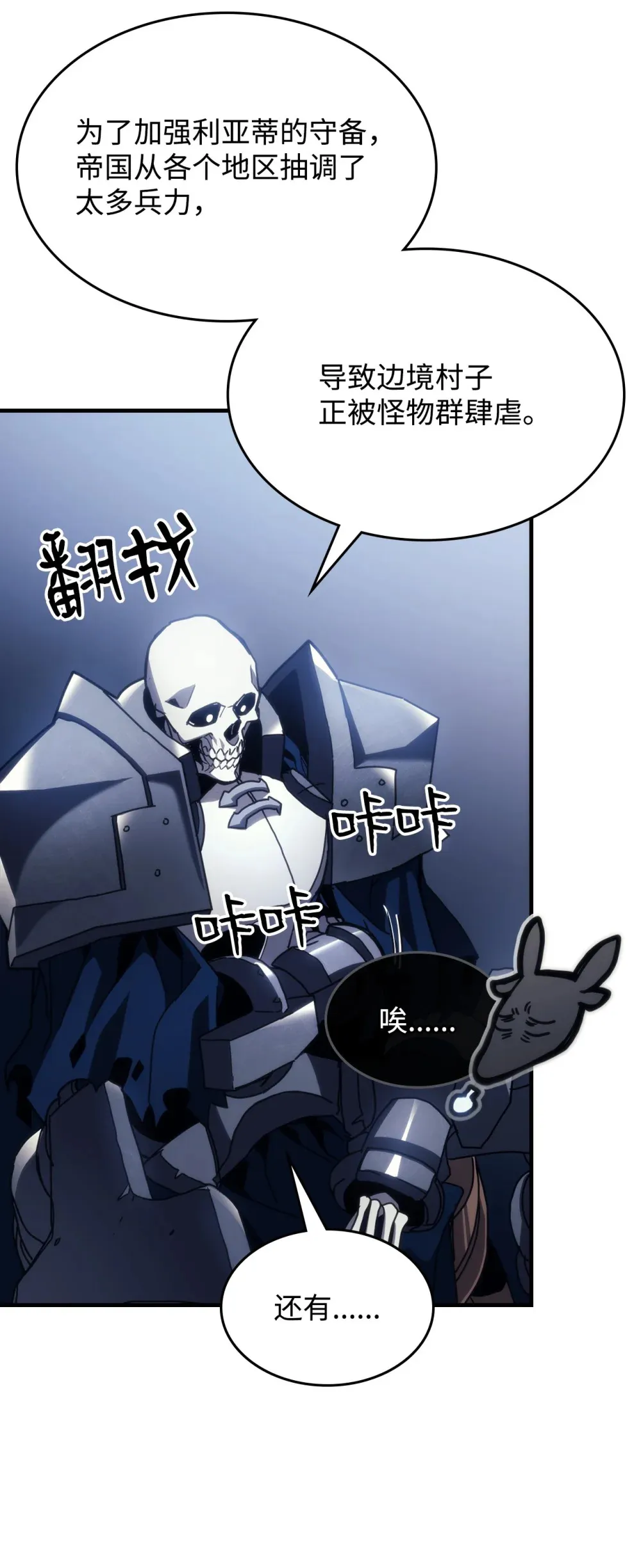 21 荒废 第25页